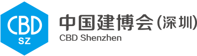 展会标题图片：2023年中国建博会（深圳）深圳国际智能家居及建筑装饰博览会