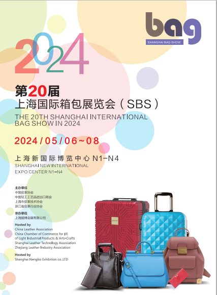 展会标题图片：2024年第20届上海国际箱包展览会