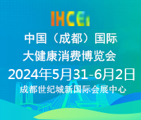 展会标题图片：2024中国（成都）国际大健康消费博览会