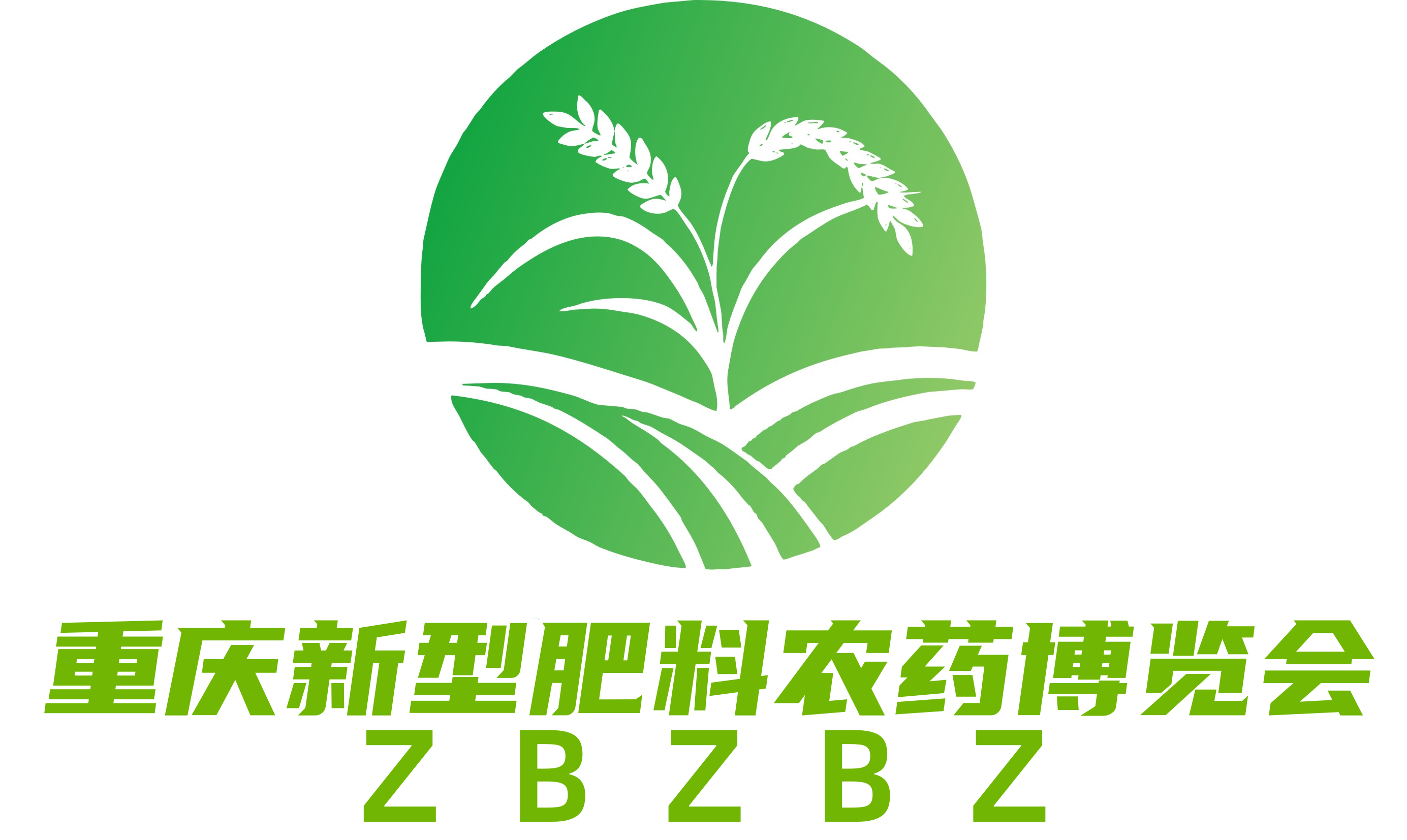 展会标题图片：2024 第十二届重庆国际植保双交会暨新型肥料农药产业博览会