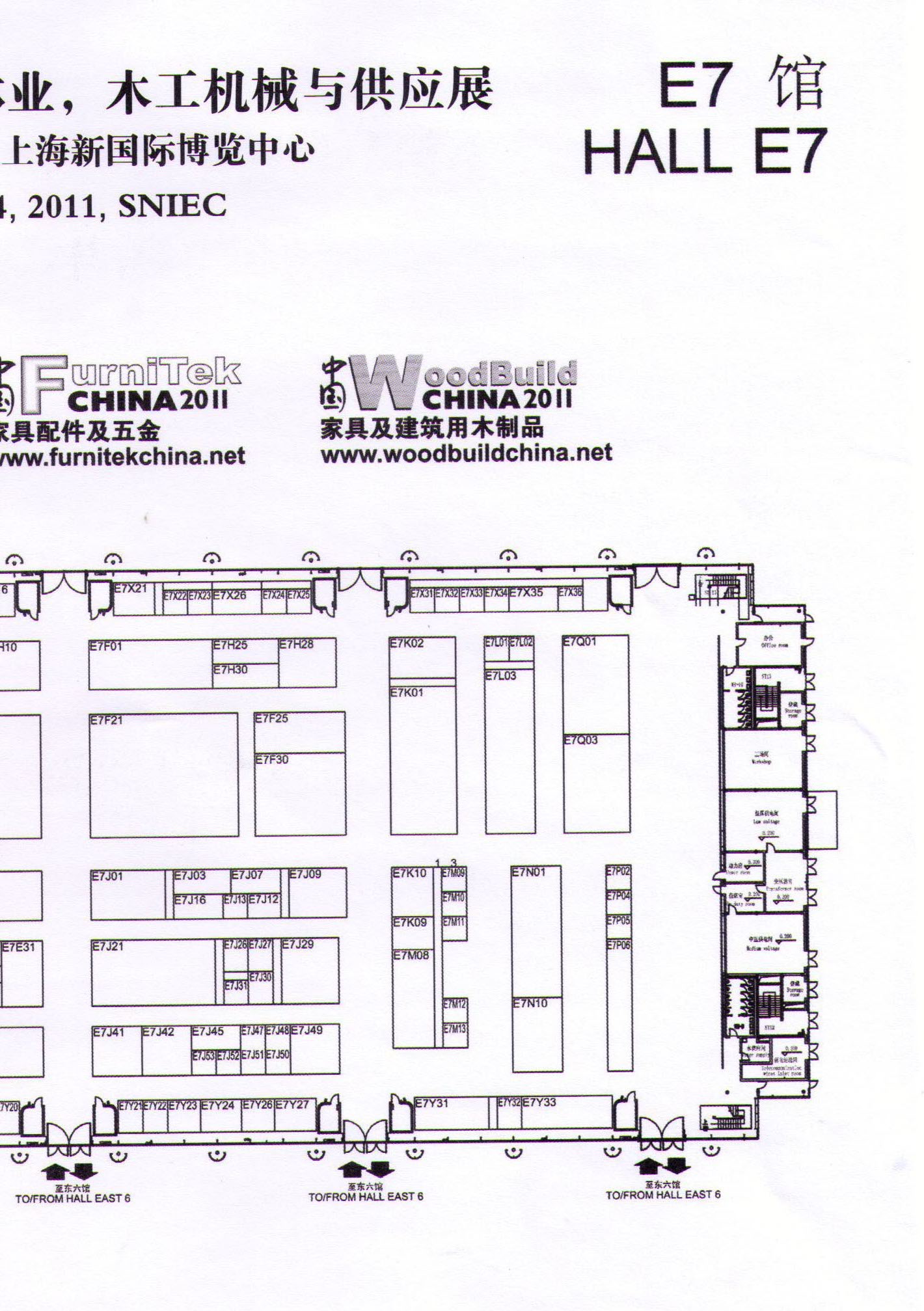2011第十一届中国国际林业、木工机械与供应展览、第十一届中国国际家具生产装潢与装饰机械及配件展览、第九届中国国际家具、建筑及装潢用木料和木制品展览的平面图