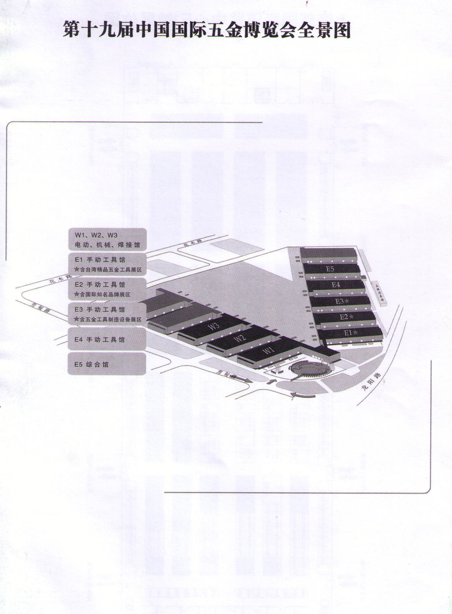 2011第十九届中国国际五金博览会 CIHF的平面图