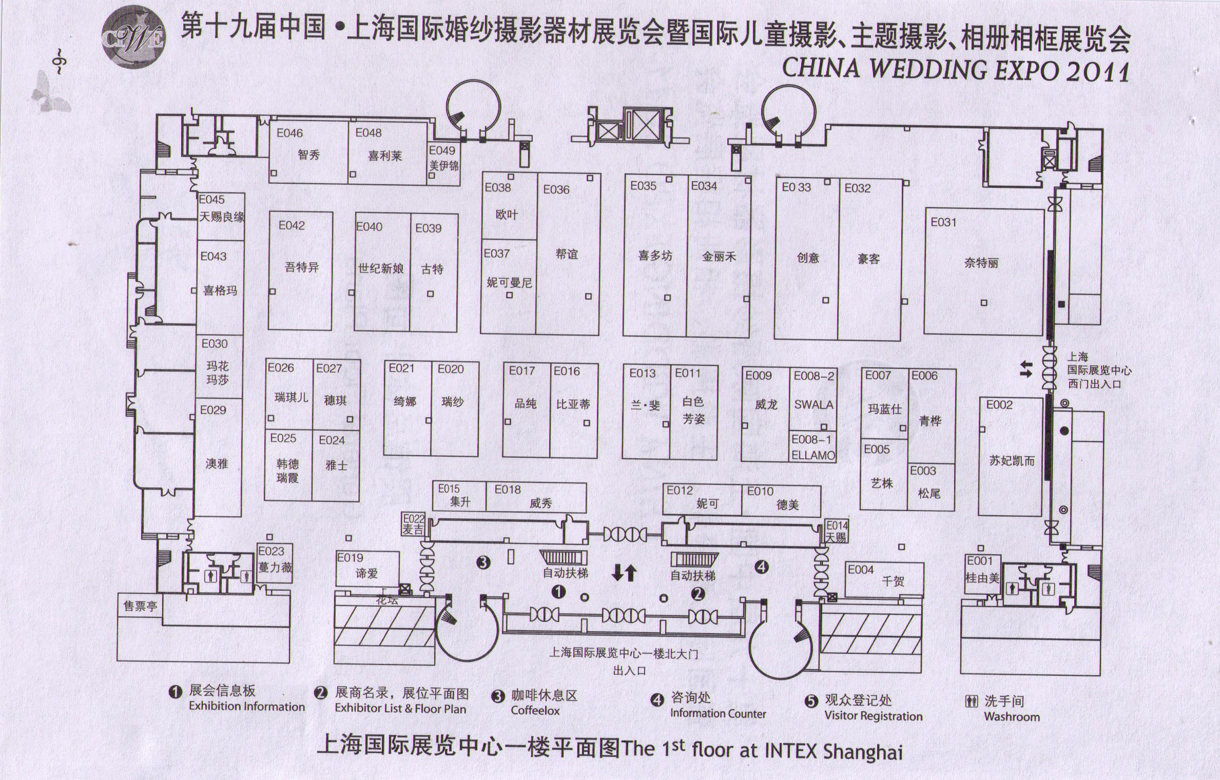 2011第十九届中国国际婚纱摄影器材展览会暨国际儿童摄影、主题摄影、相册相框展览会的平面图