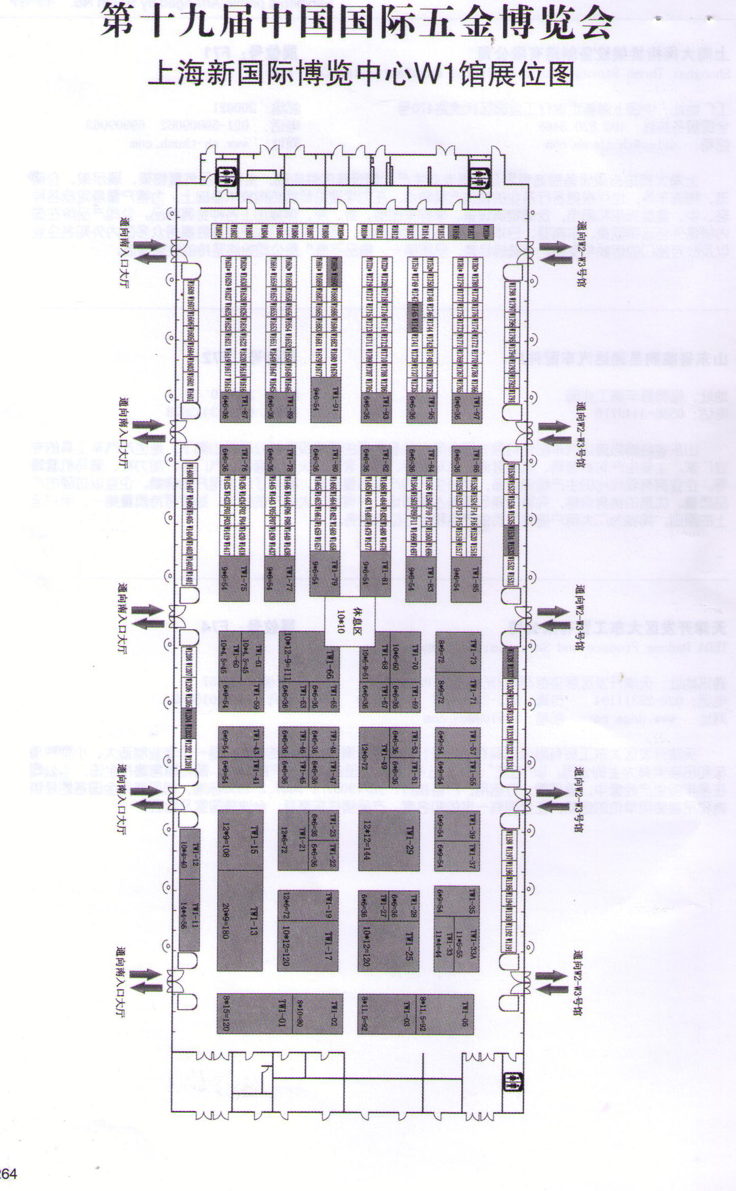 2011第十九届中国国际五金博览会 CIHF的平面图