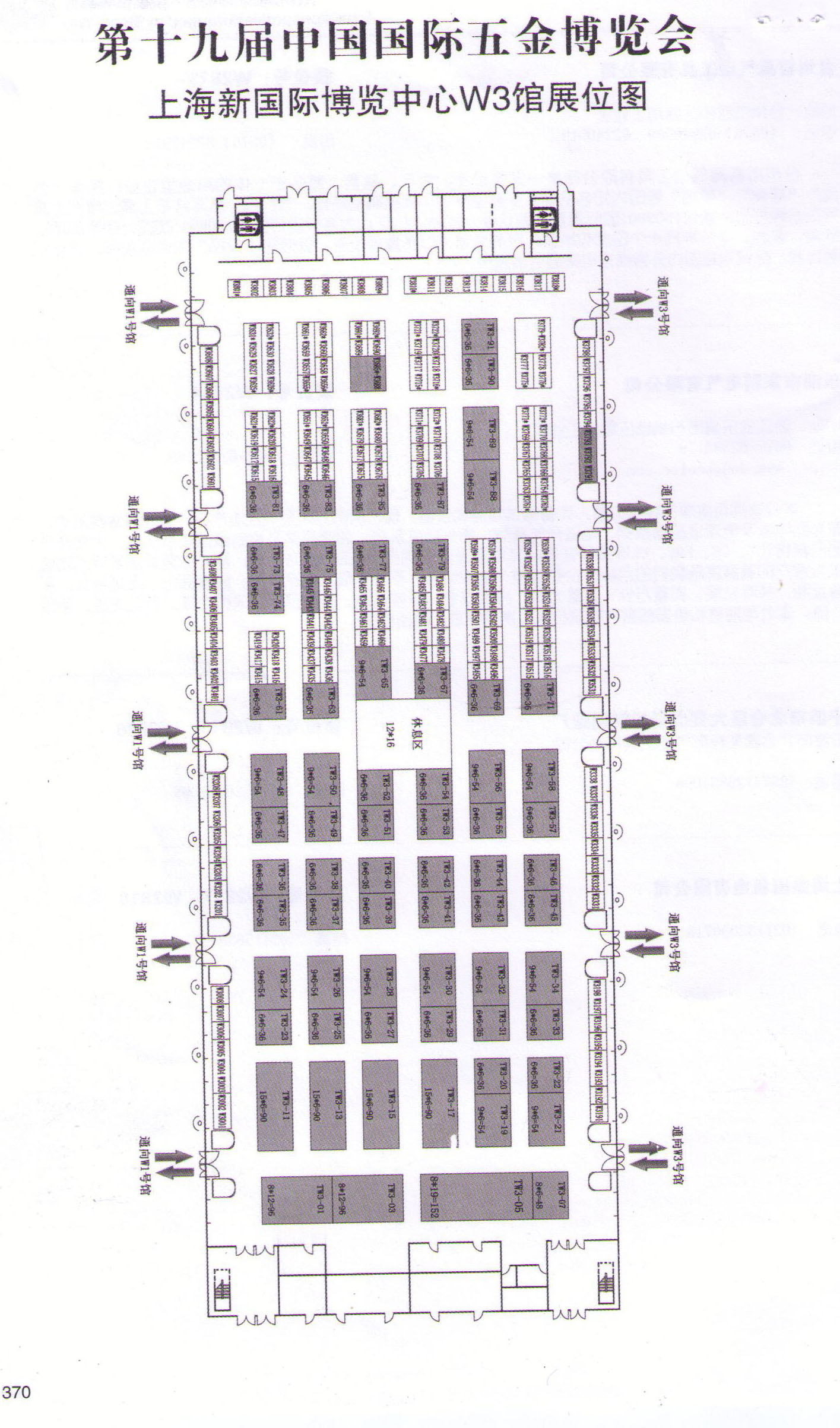 2011第十九届中国国际五金博览会 CIHF的平面图