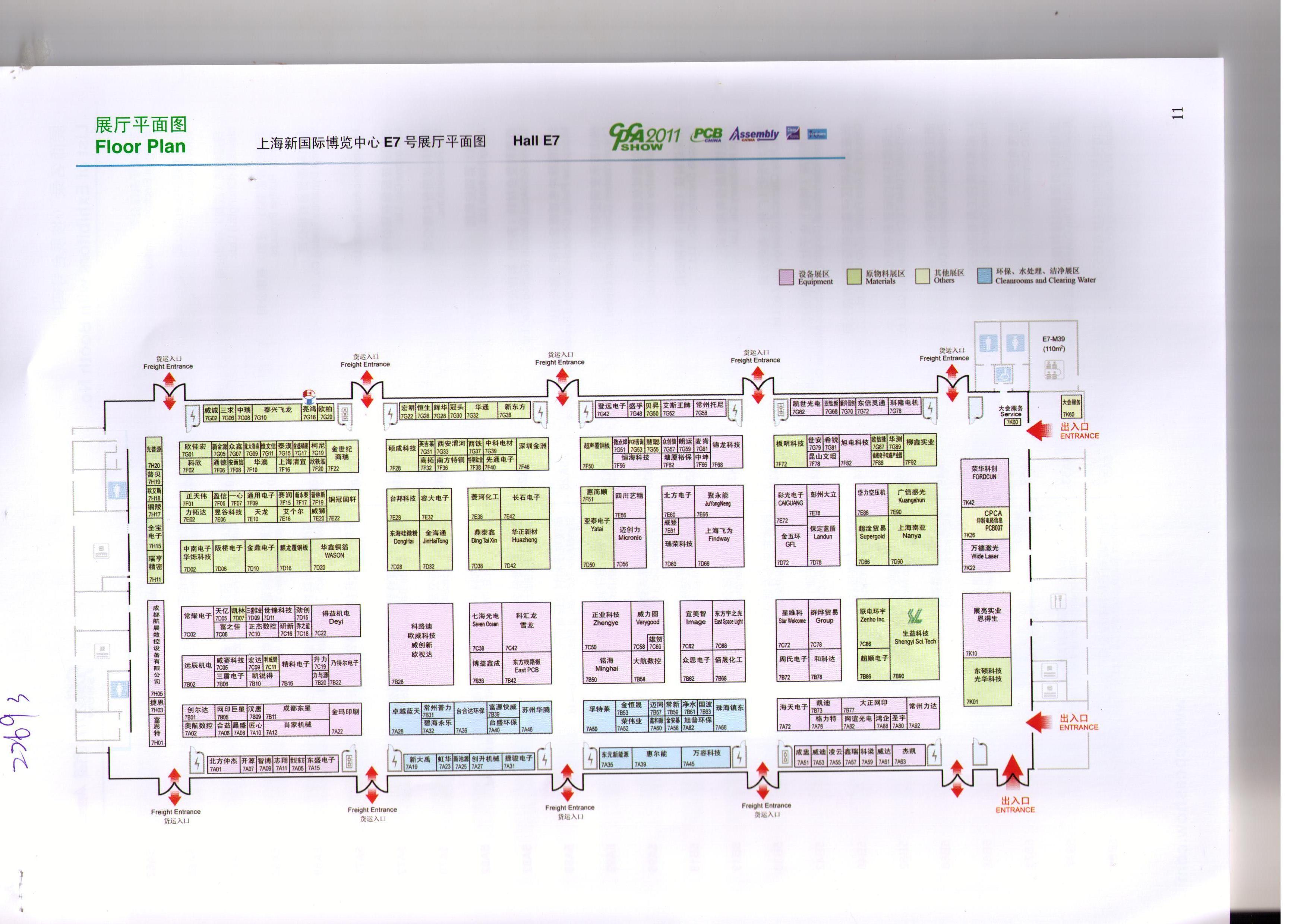 2011第20届中国国际电子电路展览会的平面图
