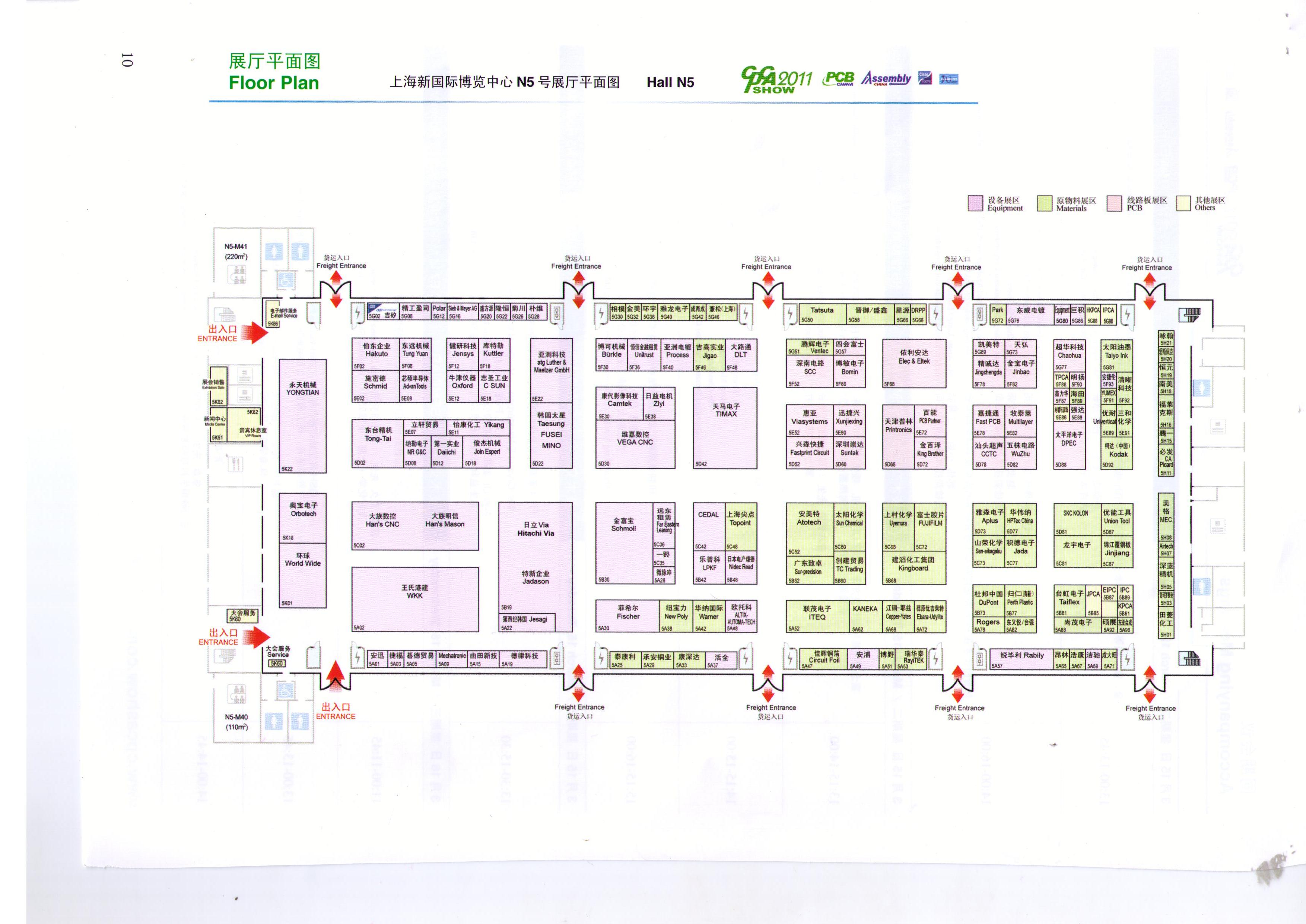 2011第20届中国国际电子电路展览会的平面图