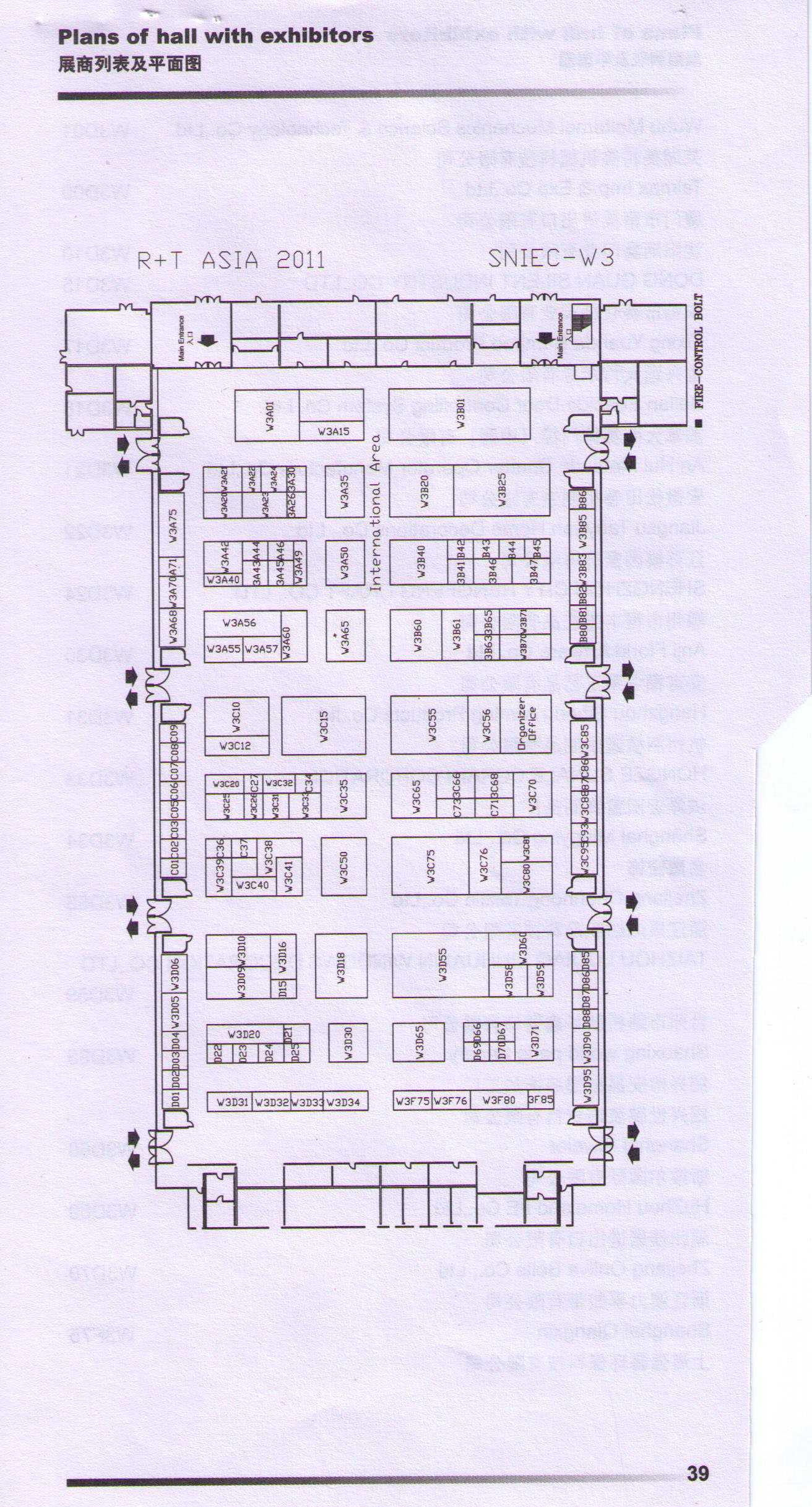 2011中国国际遮阳与节能技术博览会、中国国际门及门禁系统展览会的平面图