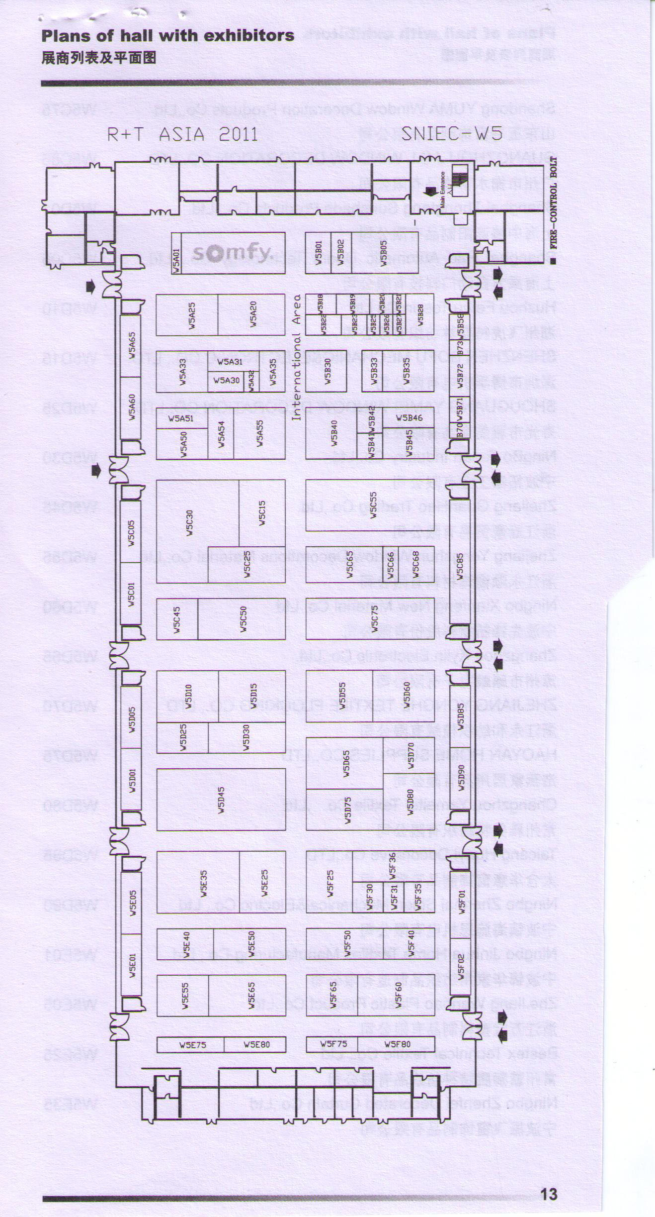 2011中国国际遮阳与节能技术博览会、中国国际门及门禁系统展览会的平面图