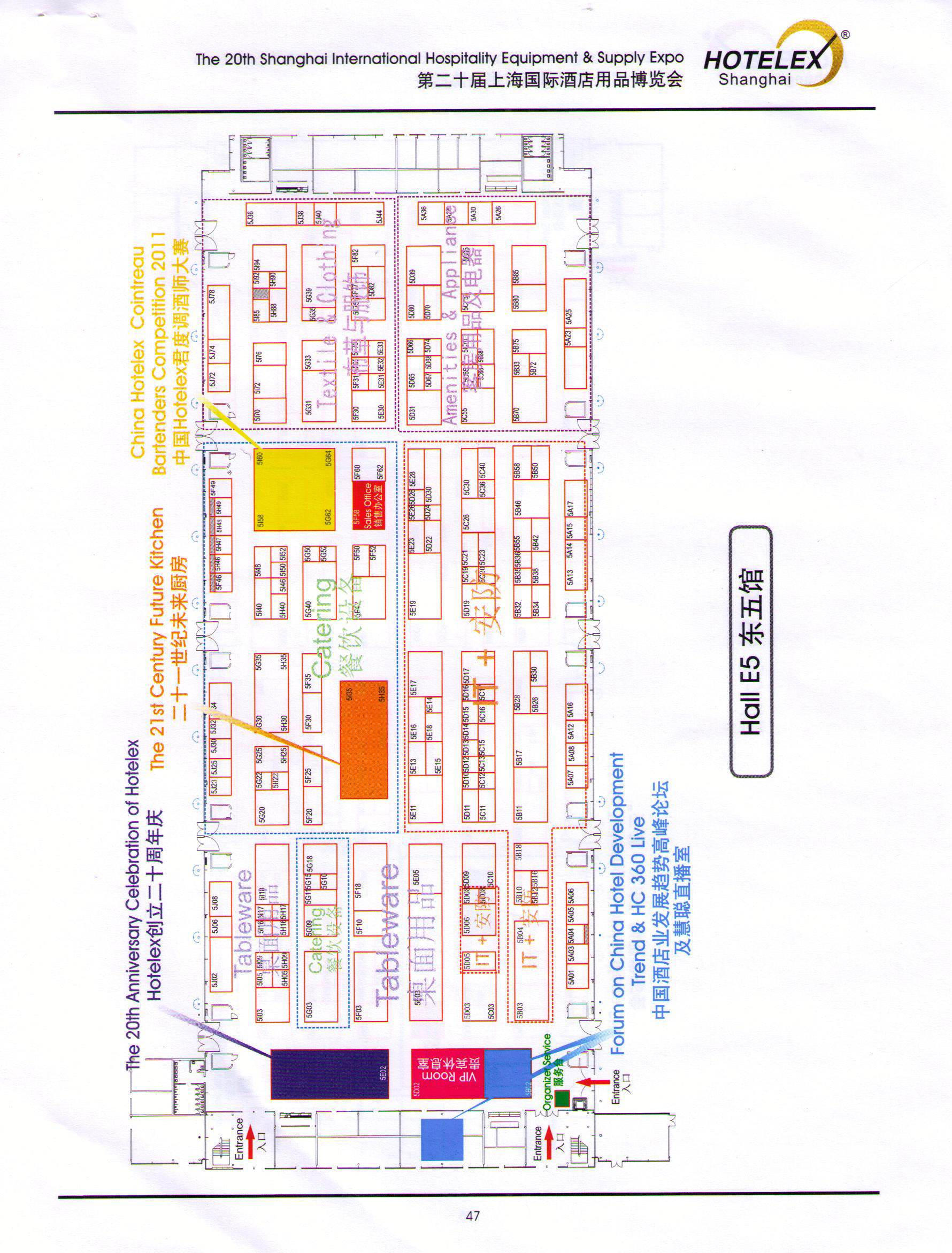 2011HOTELEX第20届上海国际酒店用品博览会暨建筑设计陶瓷卫浴与建材、清洁、照明、家具系列配套博览会的平面图