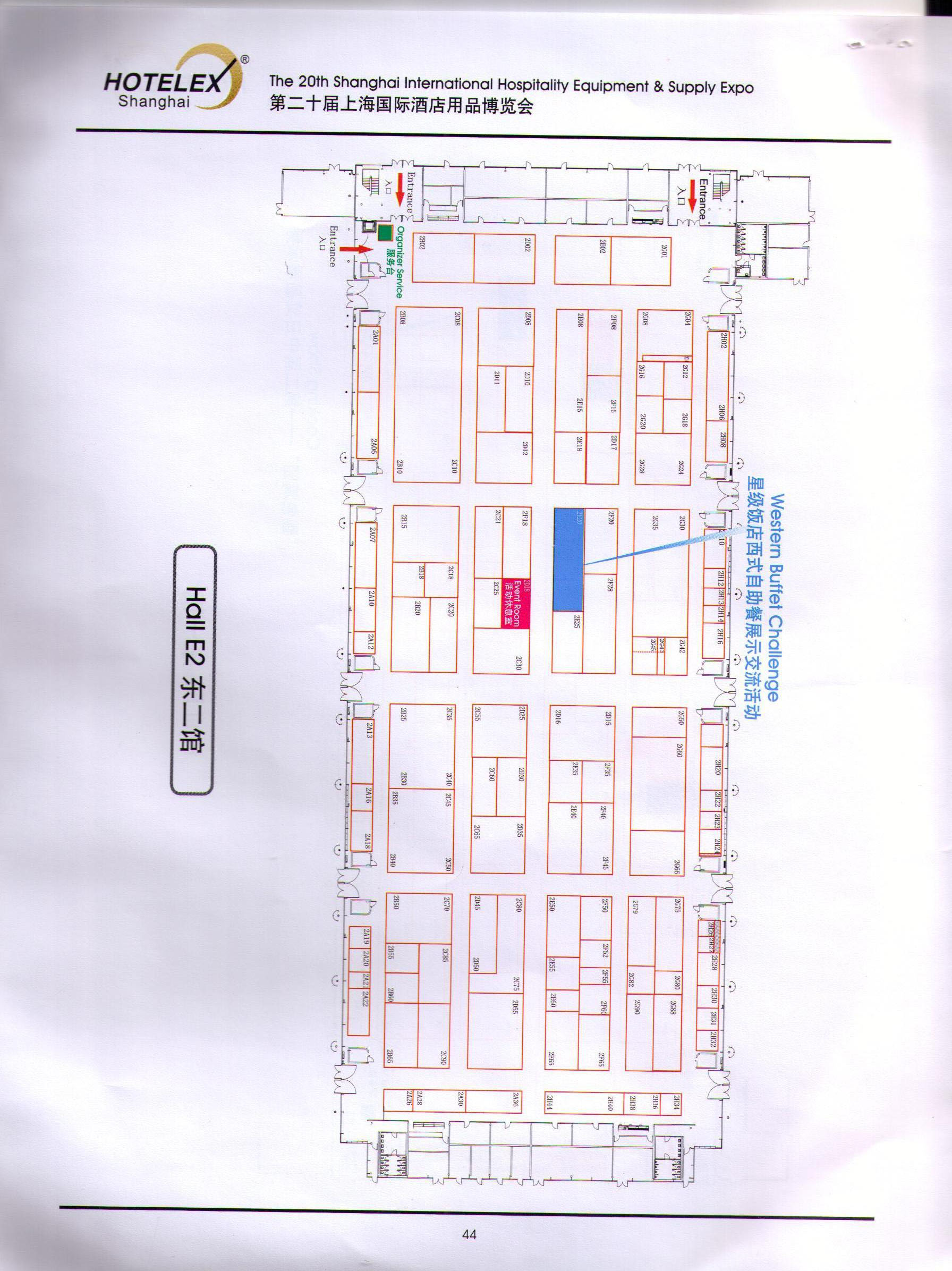 2011HOTELEX第20届上海国际酒店用品博览会暨建筑设计陶瓷卫浴与建材、清洁、照明、家具系列配套博览会的平面图