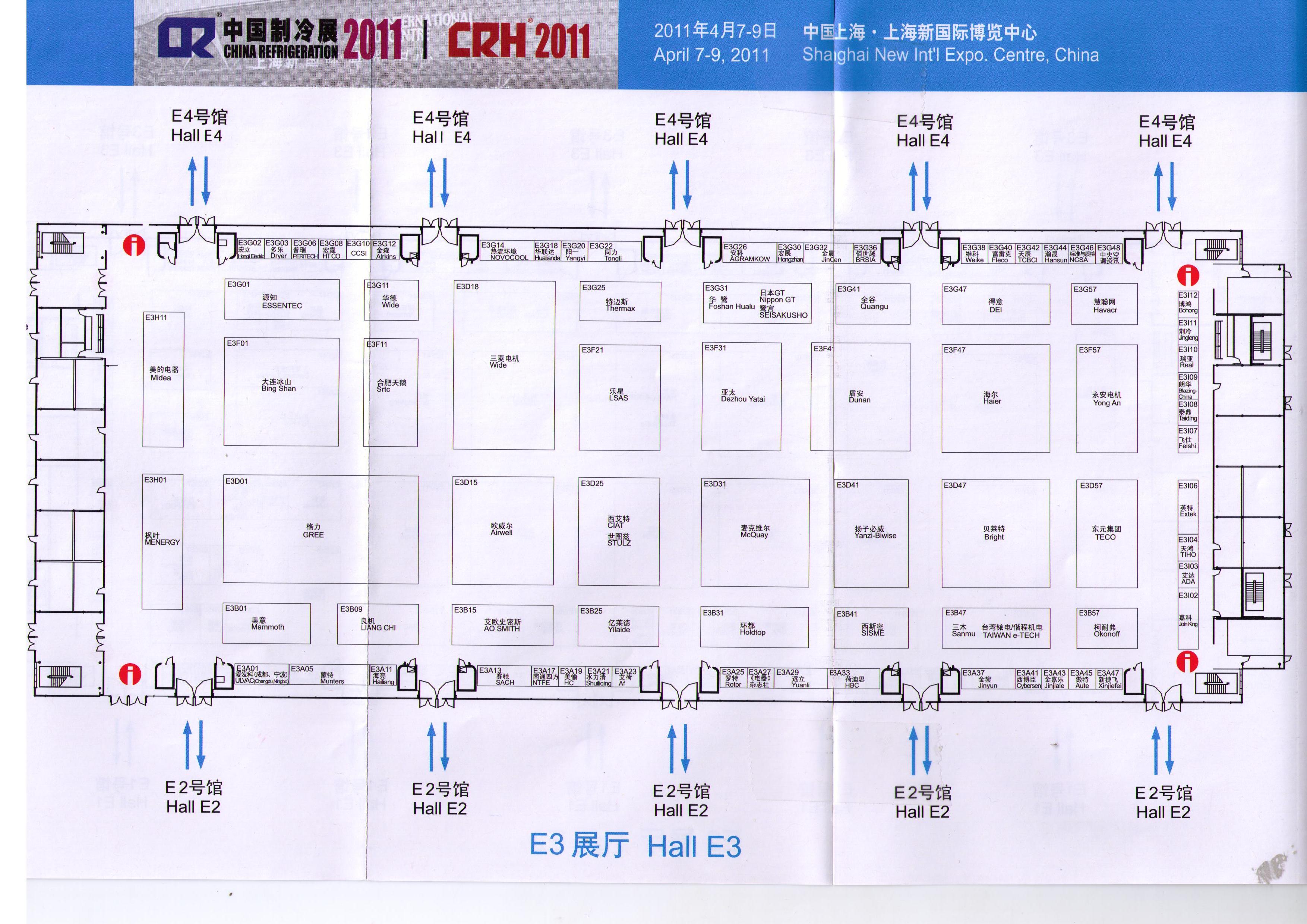 2011第93届中国针棉织品交易会暨第23届中国丝绸交易会的平面图