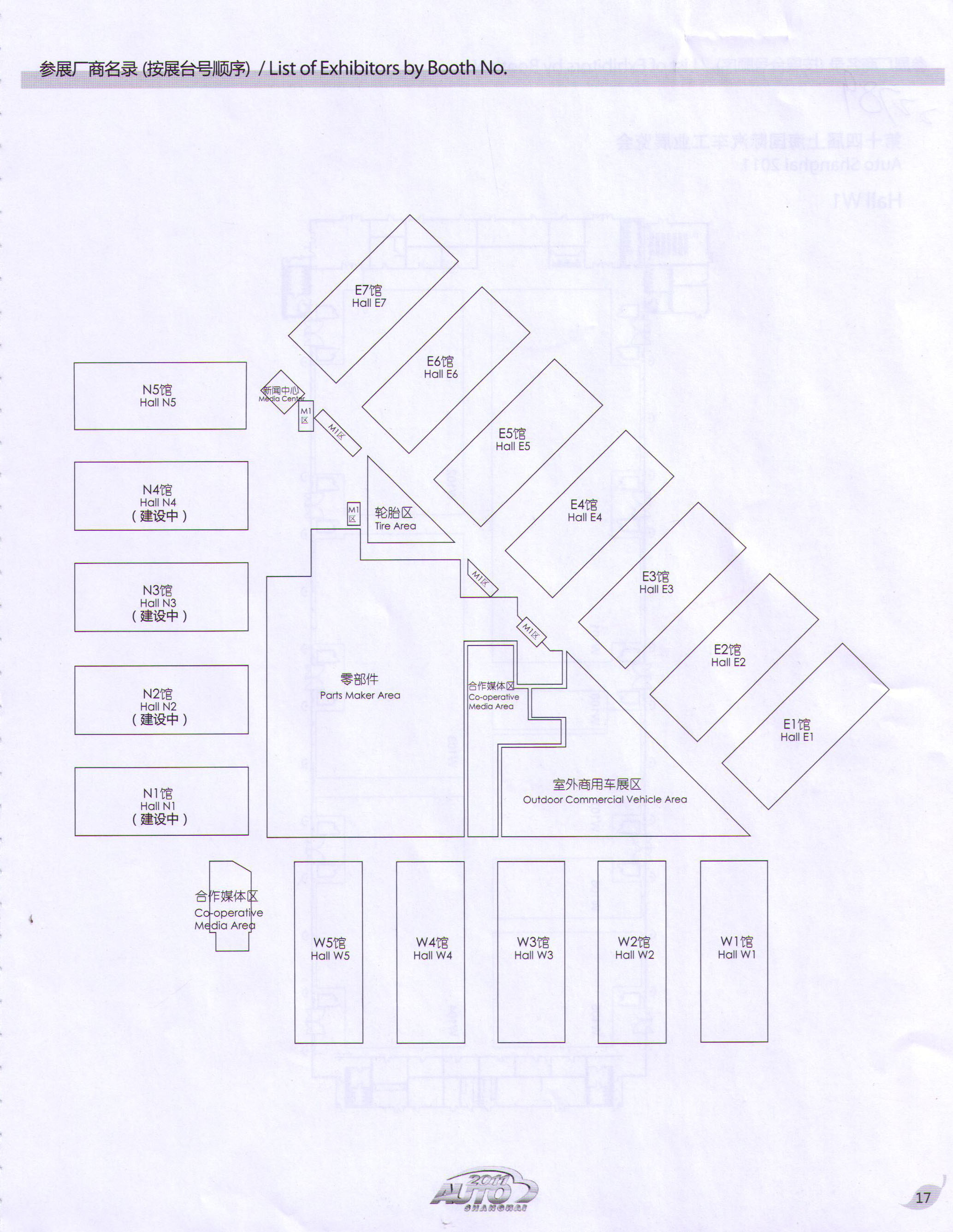 2011第十四届上海国际汽车工业展览会的平面图