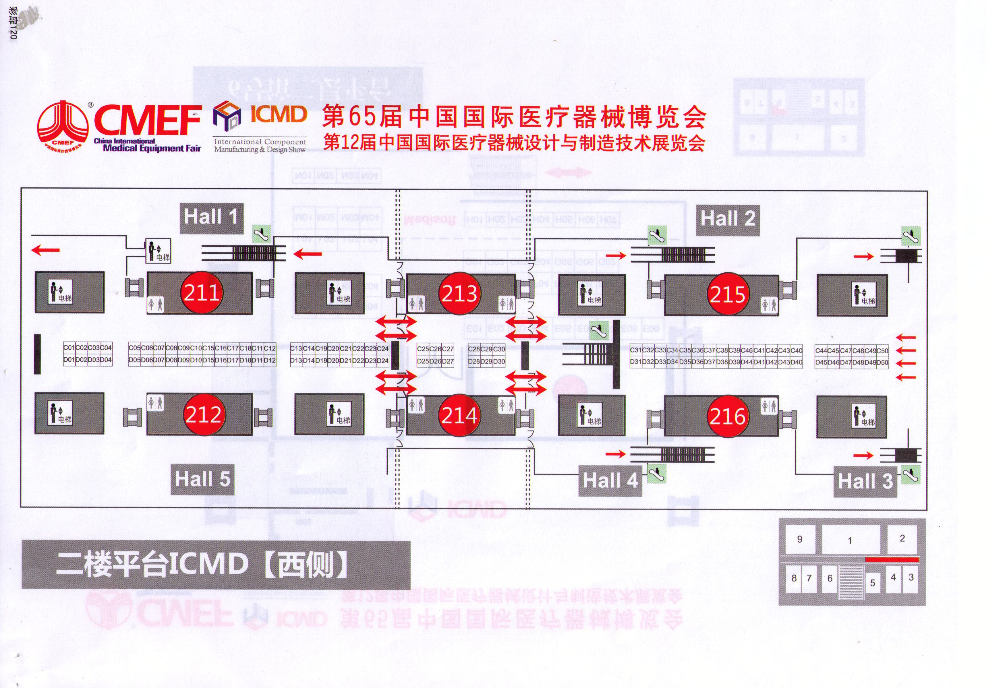 第65届中国国际医疗器械（春季）博览会的平面图