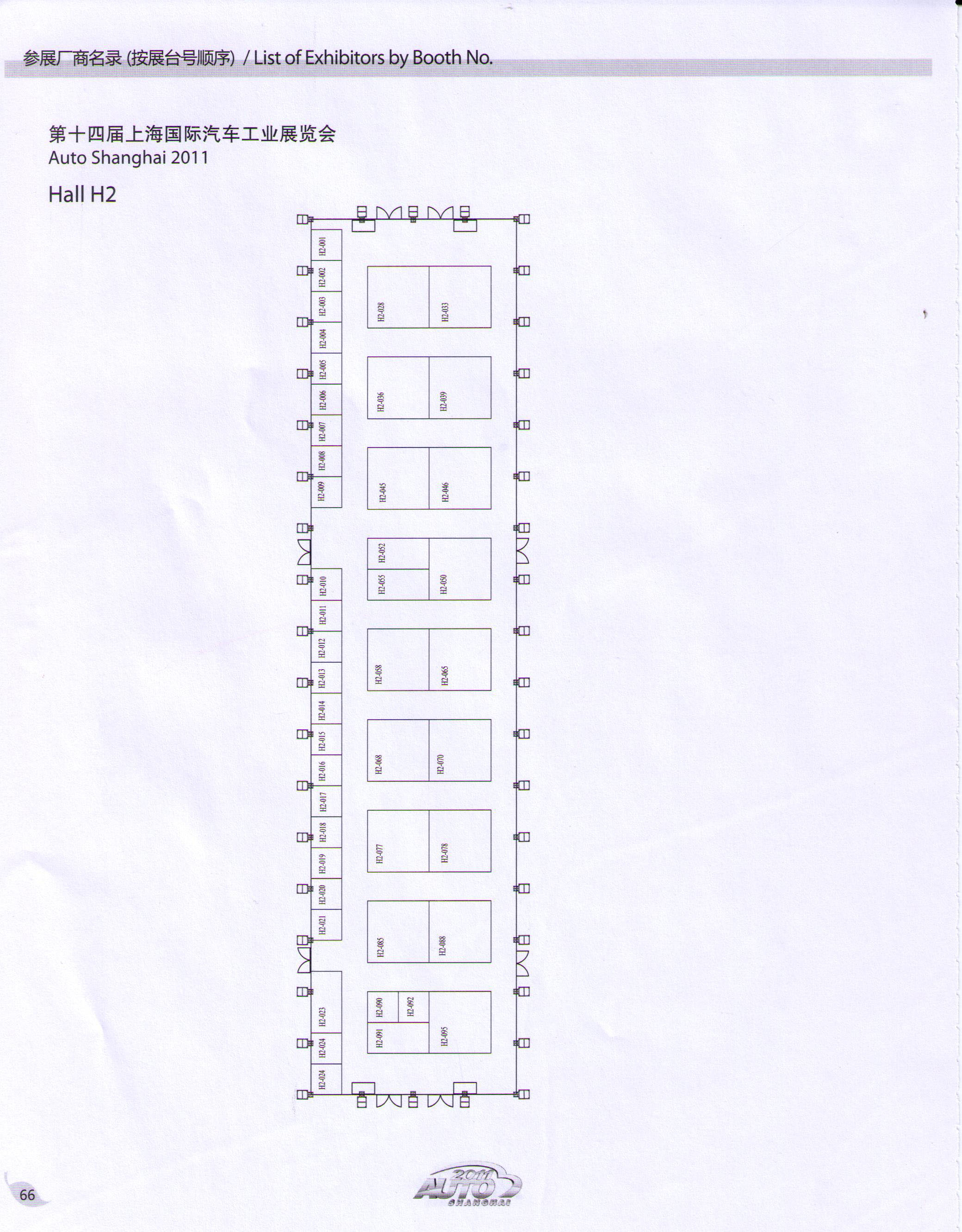 2011第十四届上海国际汽车工业展览会的平面图