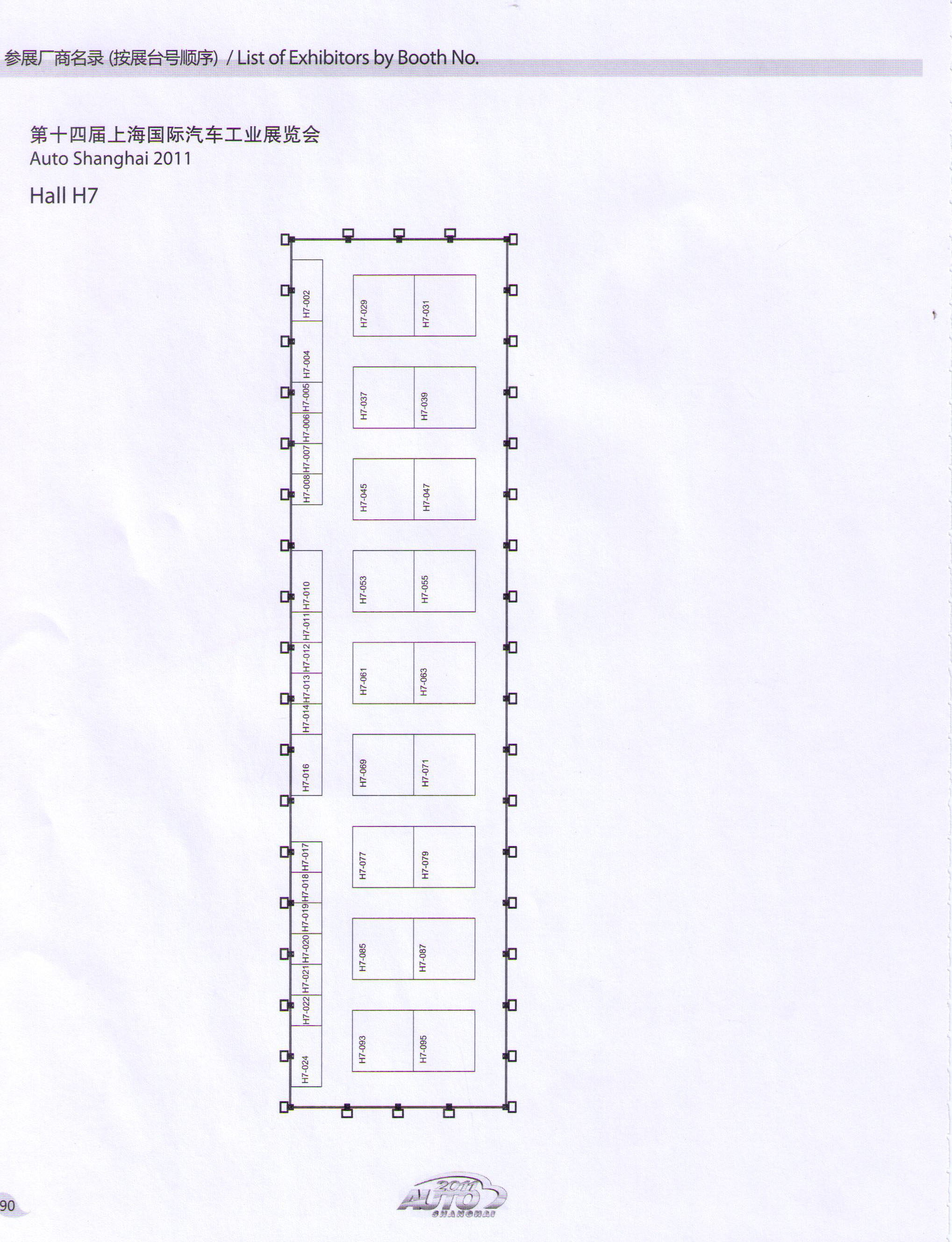 2011第十四届上海国际汽车工业展览会的平面图