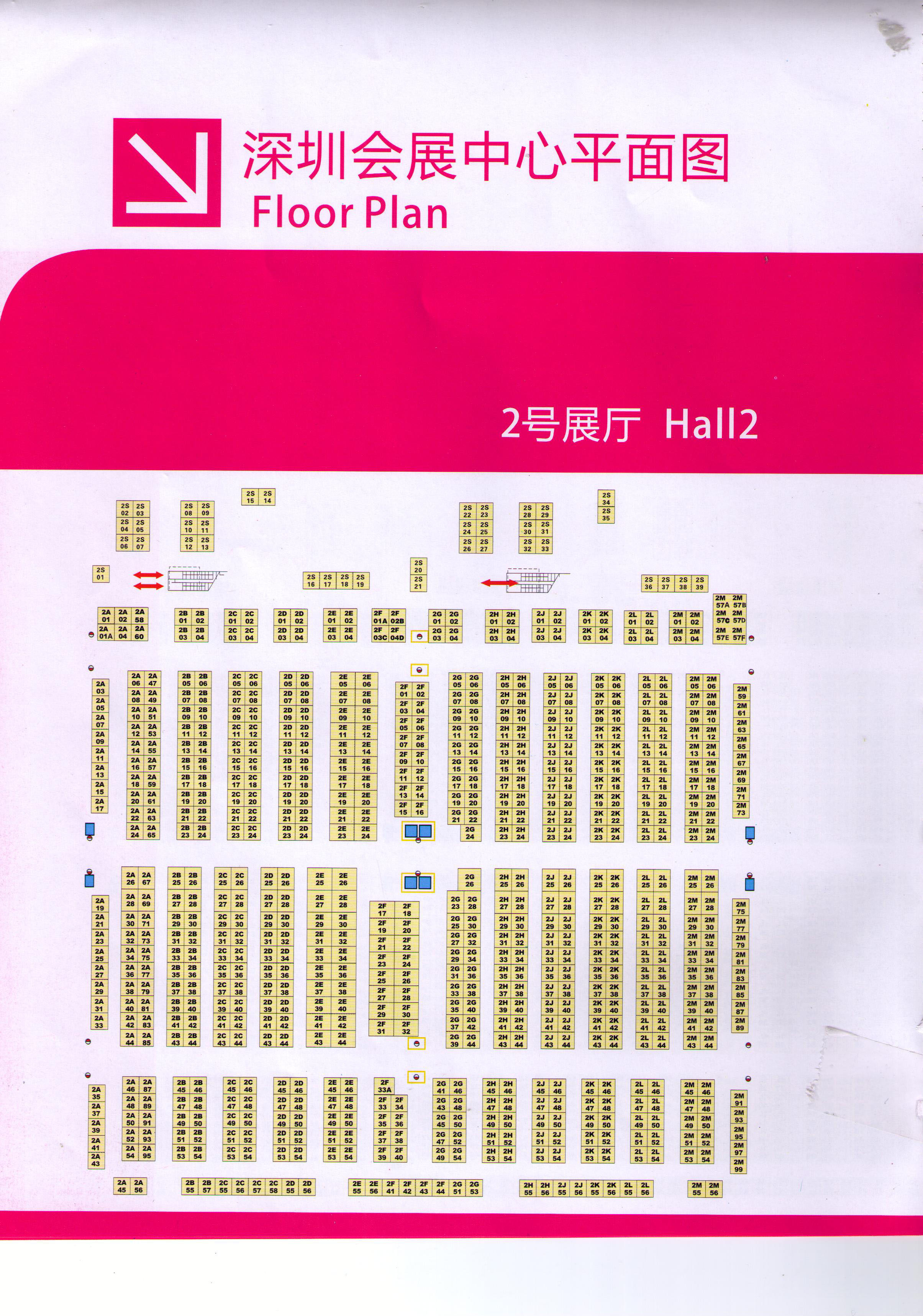 2011第十九届中国（深圳）国际礼品、工艺品、钟表及家庭用品展览会的平面图