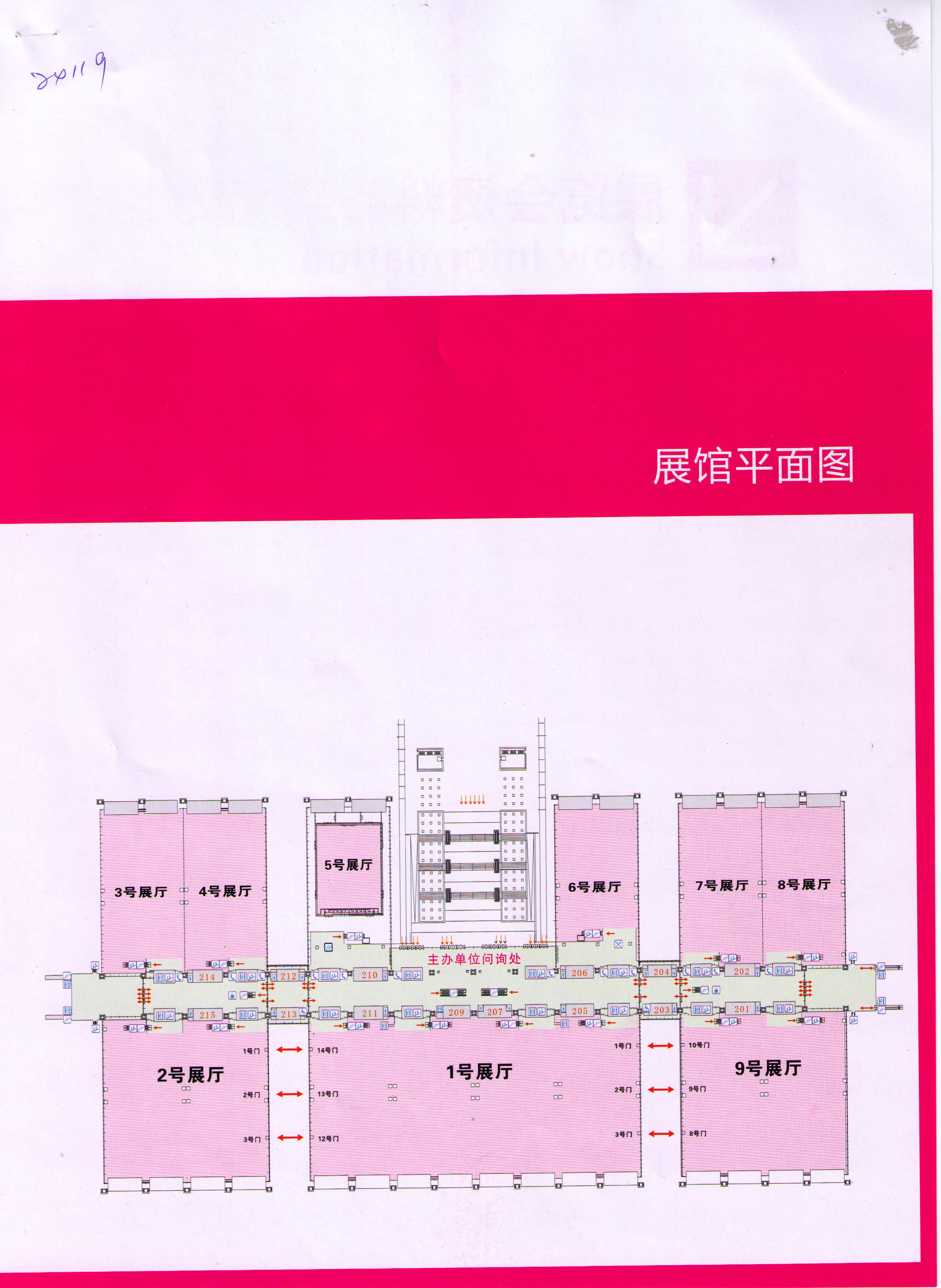 2011第十九届中国（深圳）国际礼品、工艺品、钟表及家庭用品展览会的平面图