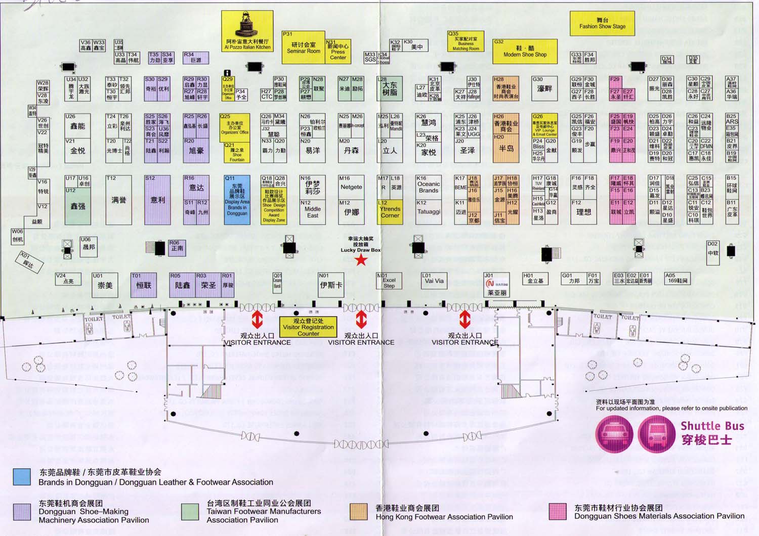 第十三届中国东莞国际鞋展.鞋机展.手袋展的平面图