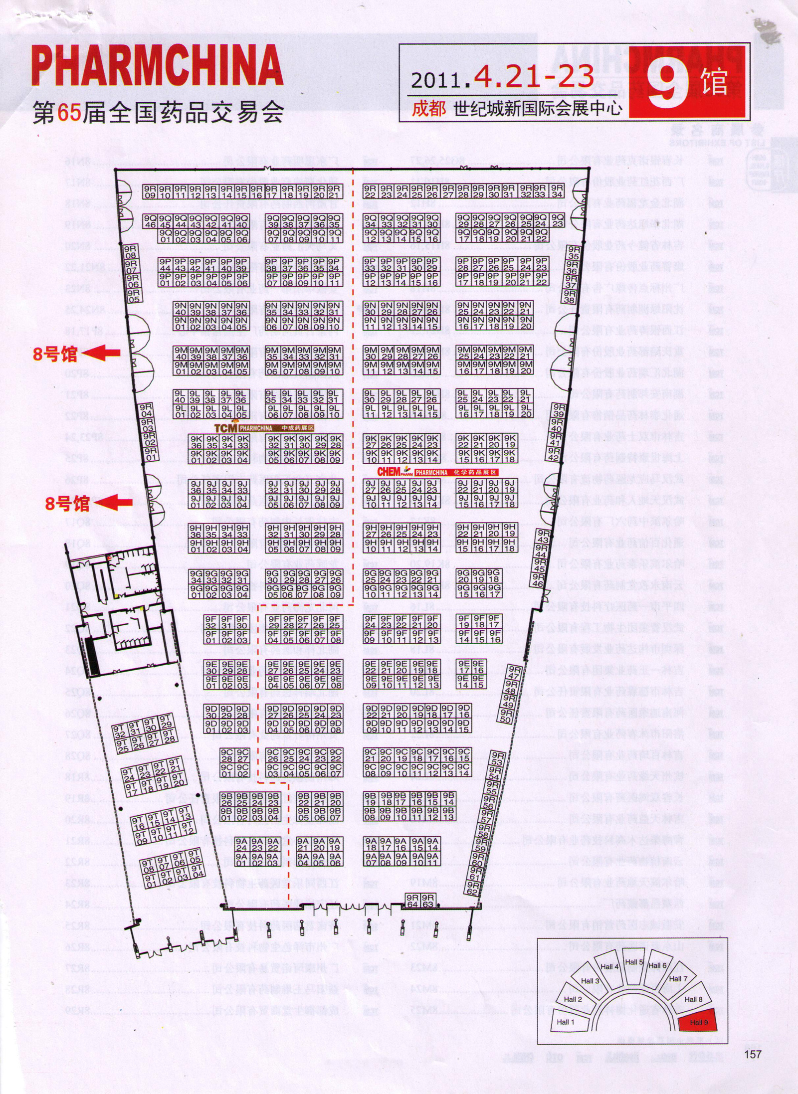 2011第65届全国药品交易会的平面图