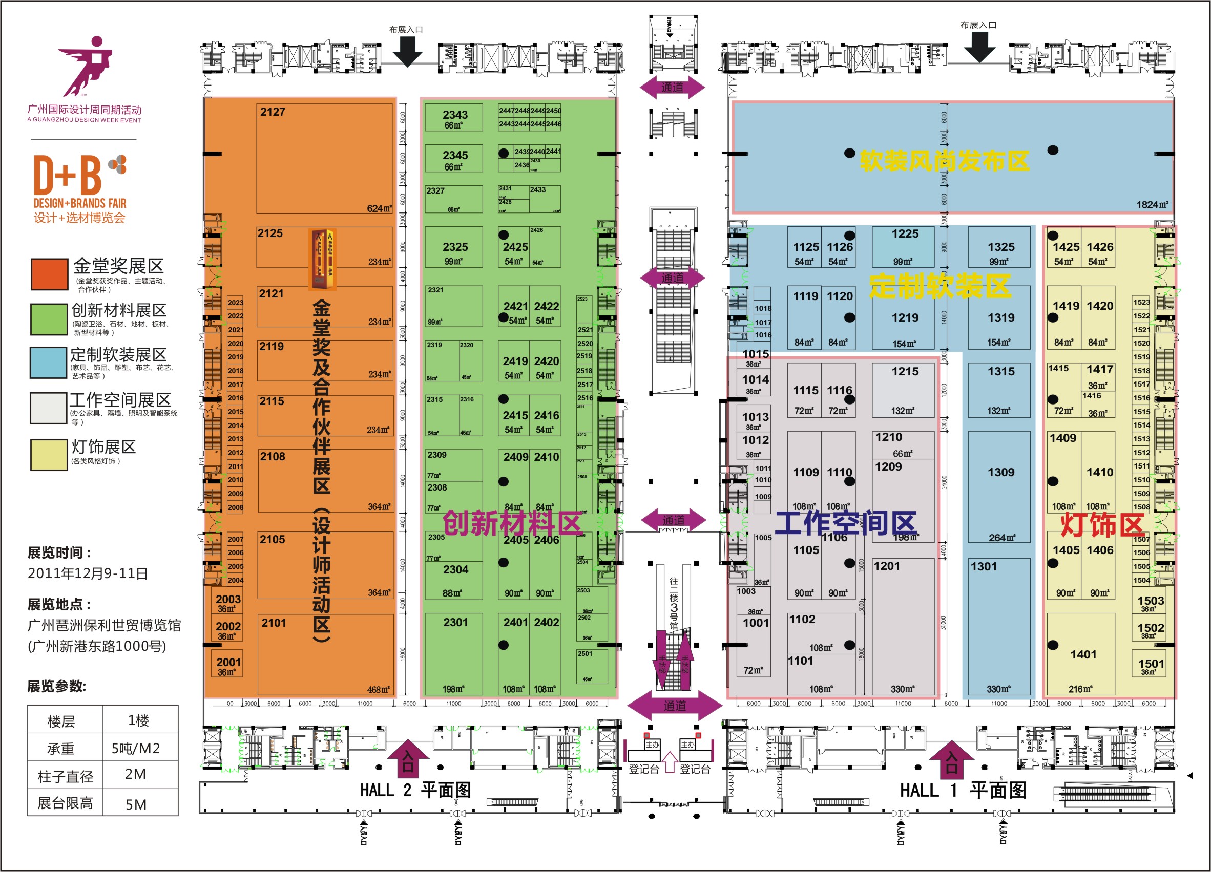 2011广州国际设计周设计选材博览会的平面图