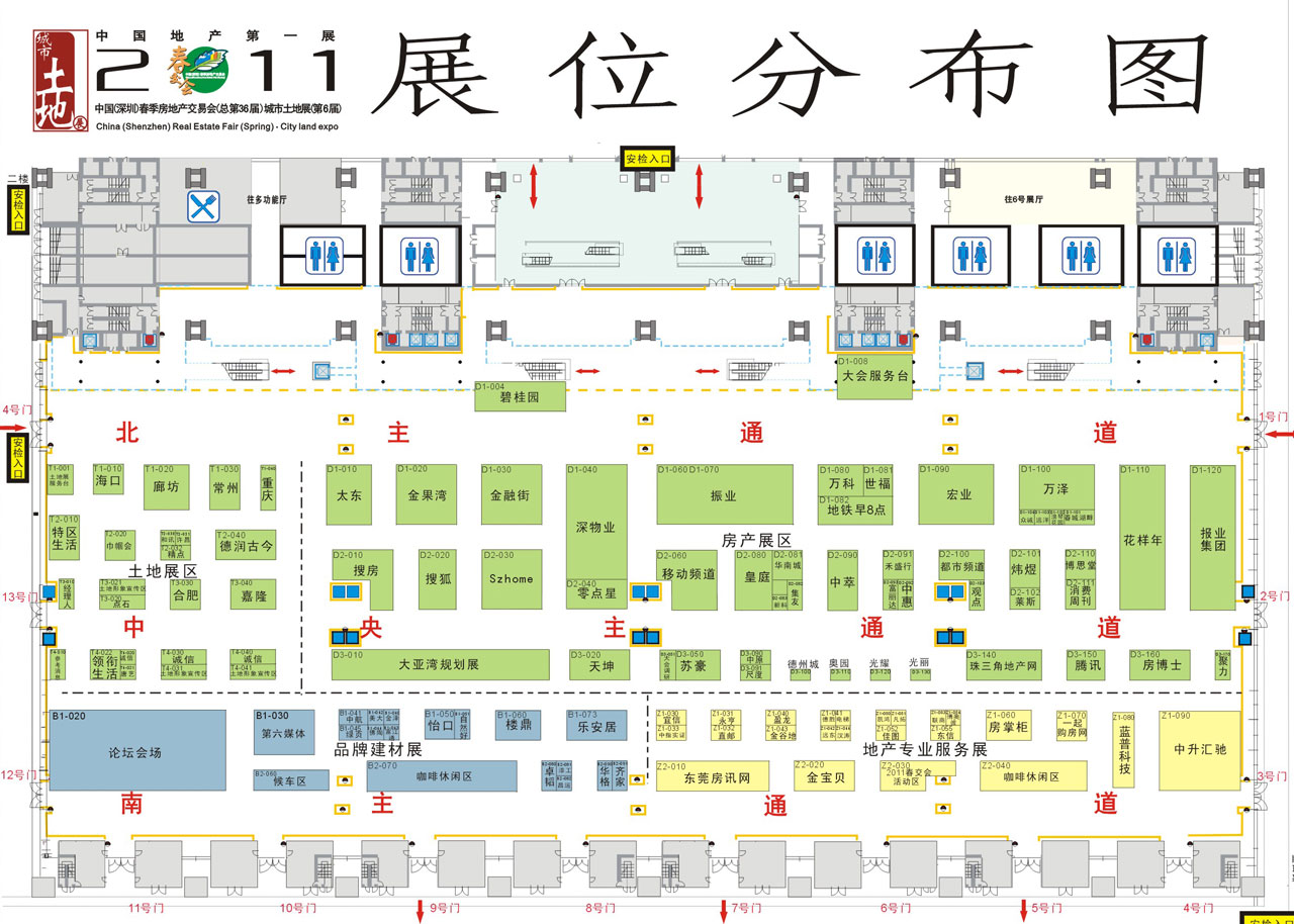 2011深圳(秋季)房地产交易会(总第37届)暨中国(深圳)住宅产业国际博览会(第8届)的平面图