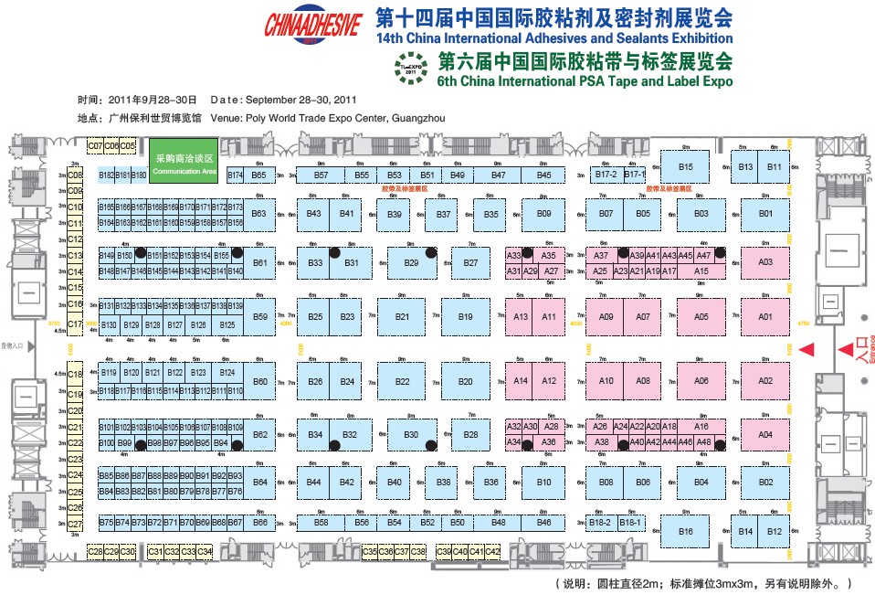2011第十四届中国国际胶粘剂及密封剂展览会暨第六届中国国际胶粘带与标签展览会的平面图
