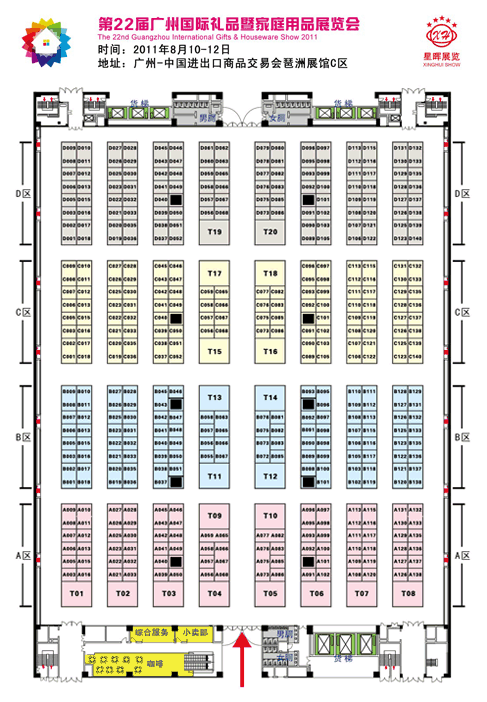第22届广州国际礼品及家庭用品展、2011广州时尚饰品展，2011广州POP广告促销及零售业展示用品展，2011广州健康产业博览会暨家用医疗保健按摩用品展的平面图