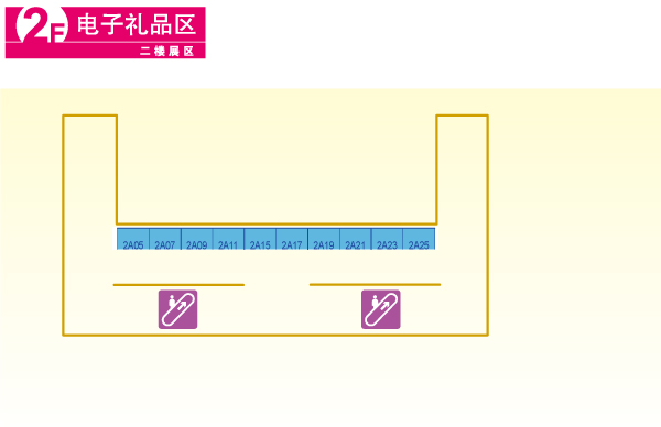 2011年中国上海(秋季)国际礼品、家居品展览会的平面图