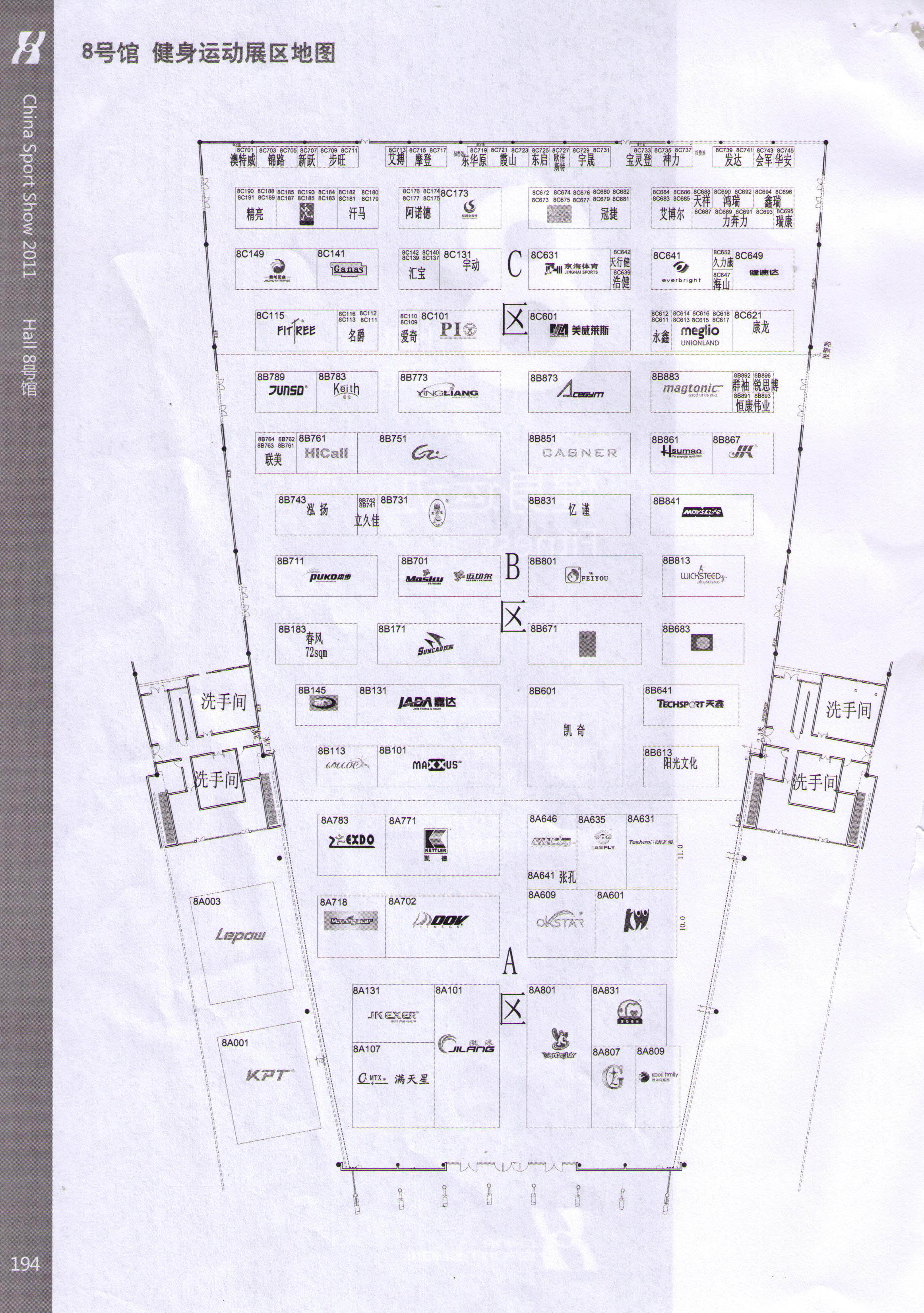 2011第28届中国国际体育用品博览会（夏季）的平面图
