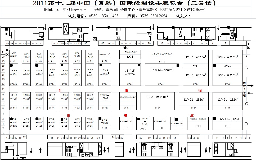 2011第十二届中国（青岛）国际缝制设备展览会的平面图