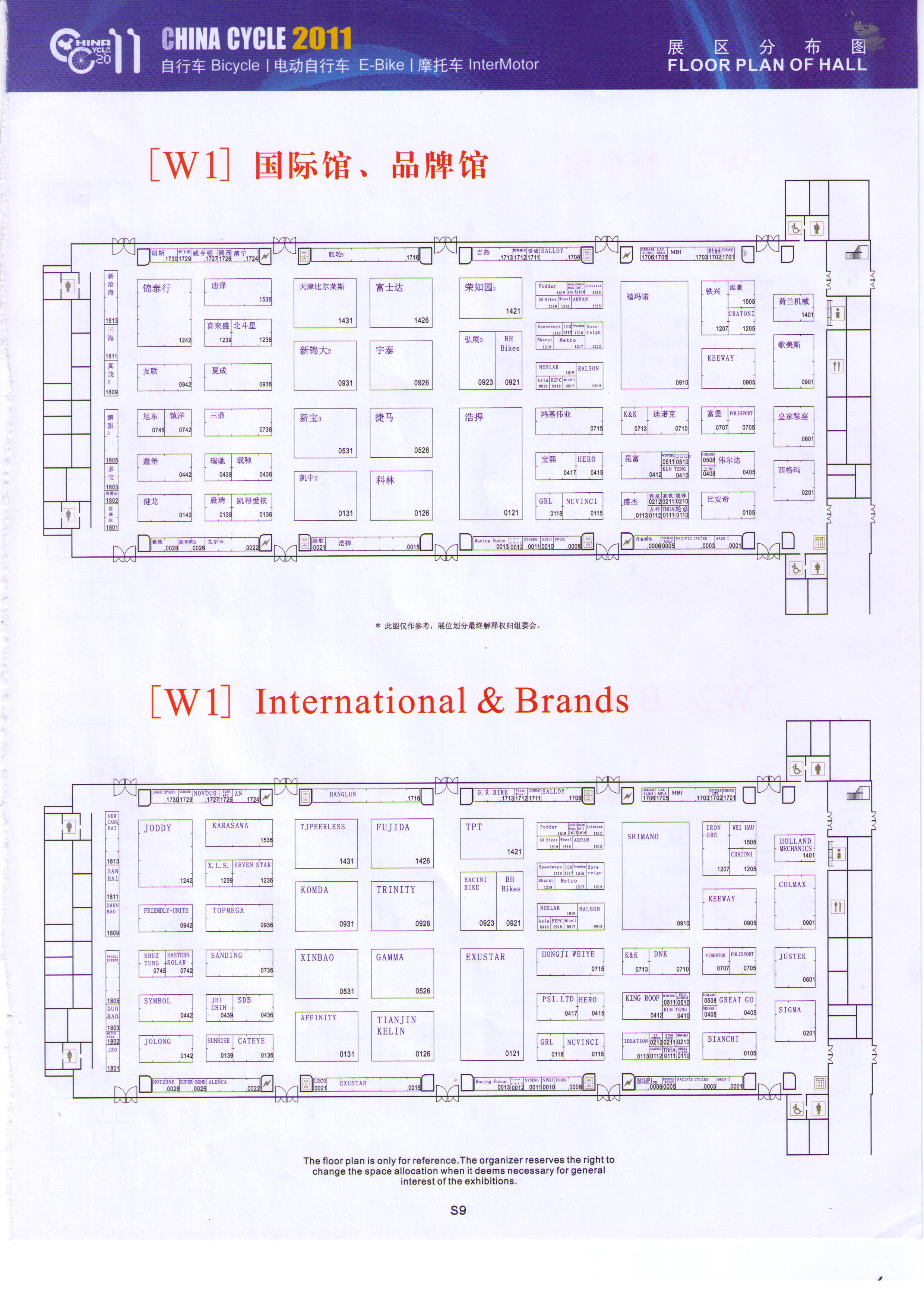 2011第二十一届中国国际自行车展览会、2011中国国际电动自行车展览会的平面图