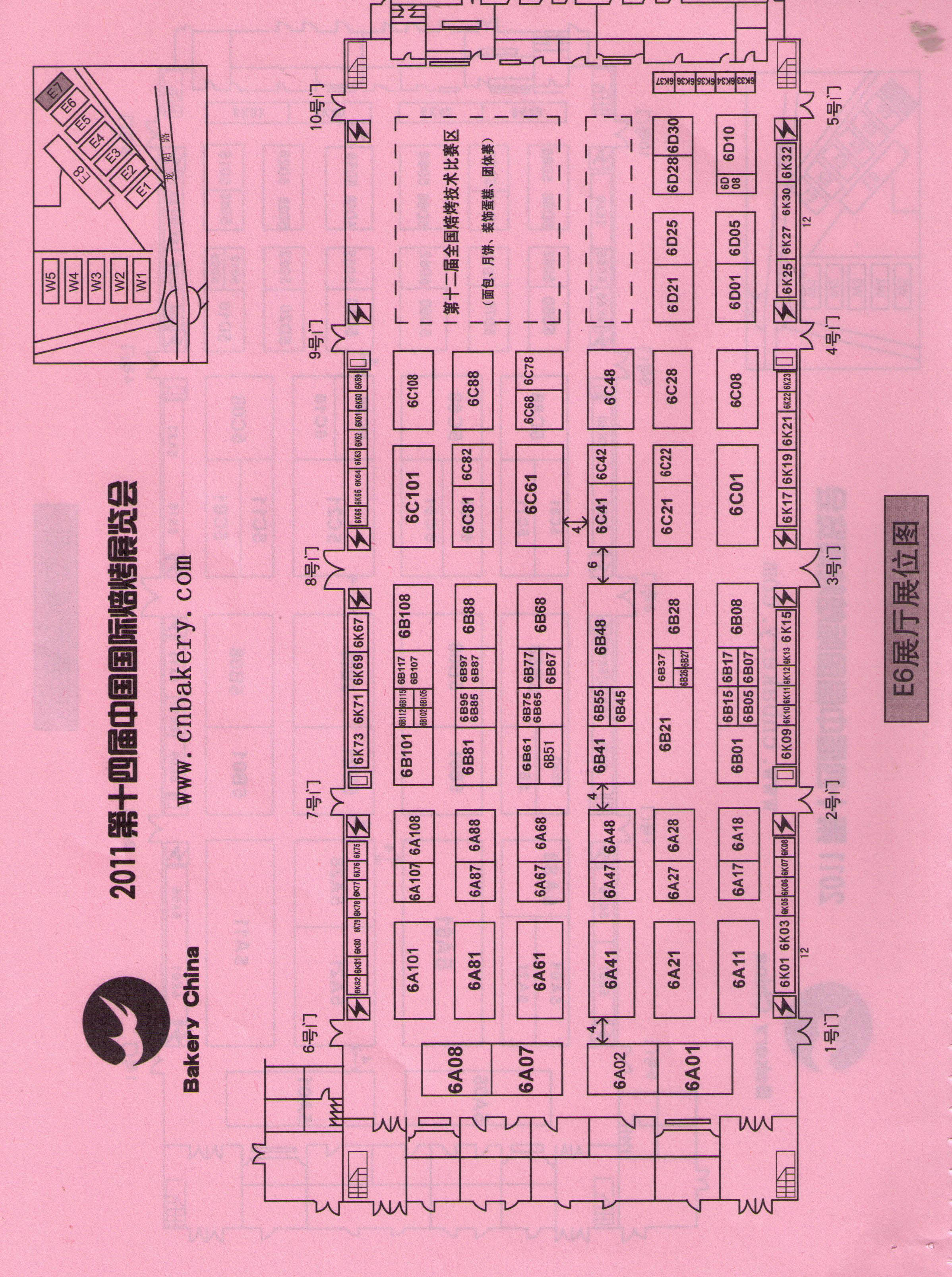 2011第十四届中国国际焙烤展览会的平面图