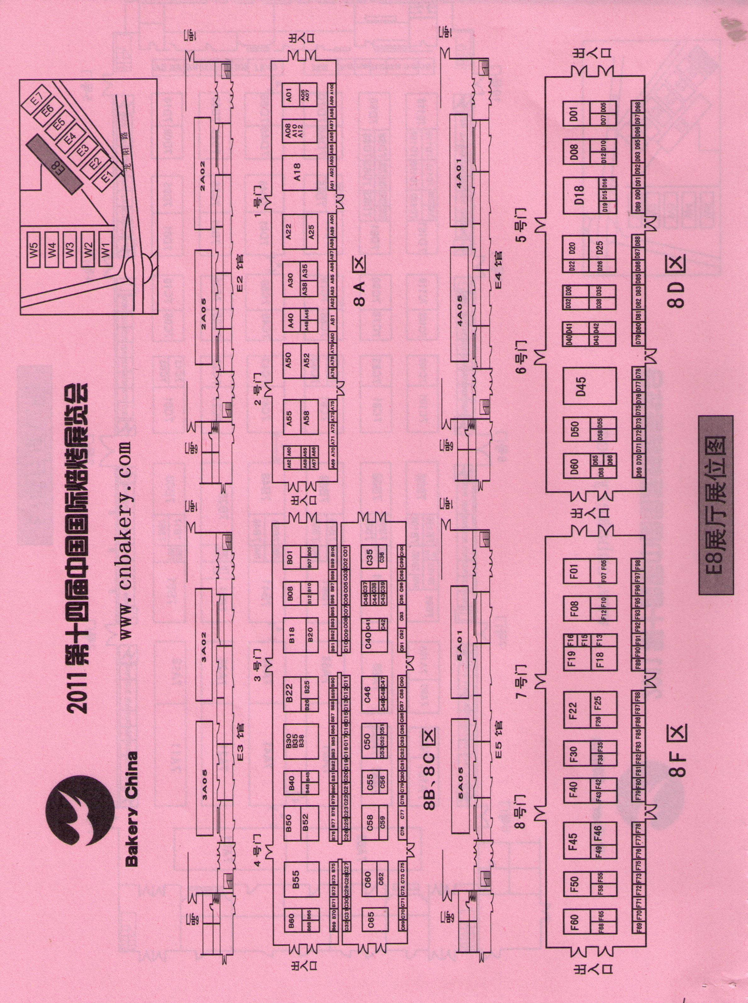 2011第十四届中国国际焙烤展览会的平面图