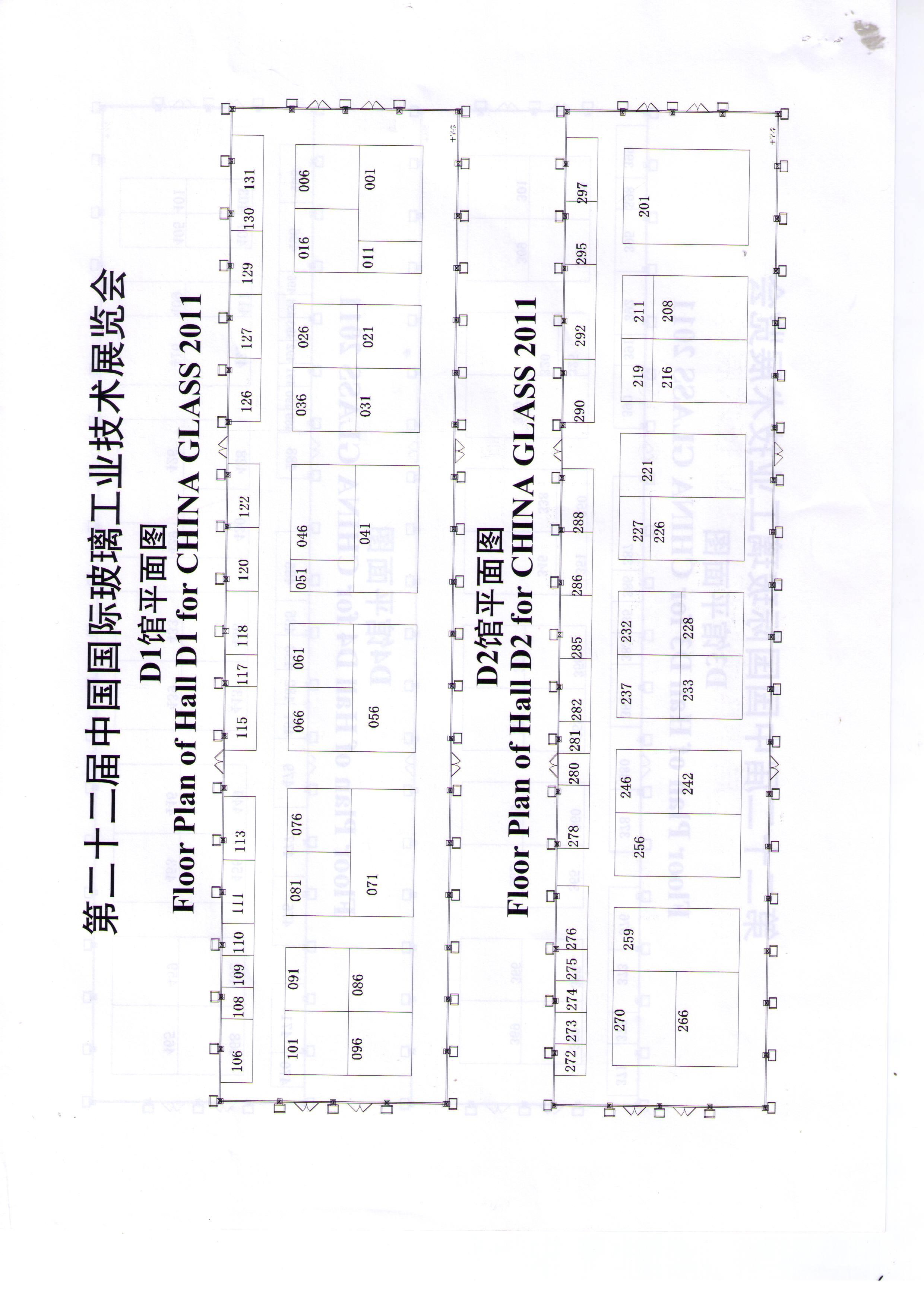 2011第二十二届中国国际玻璃工业技术展览会（中国玻璃展China Glass）的平面图