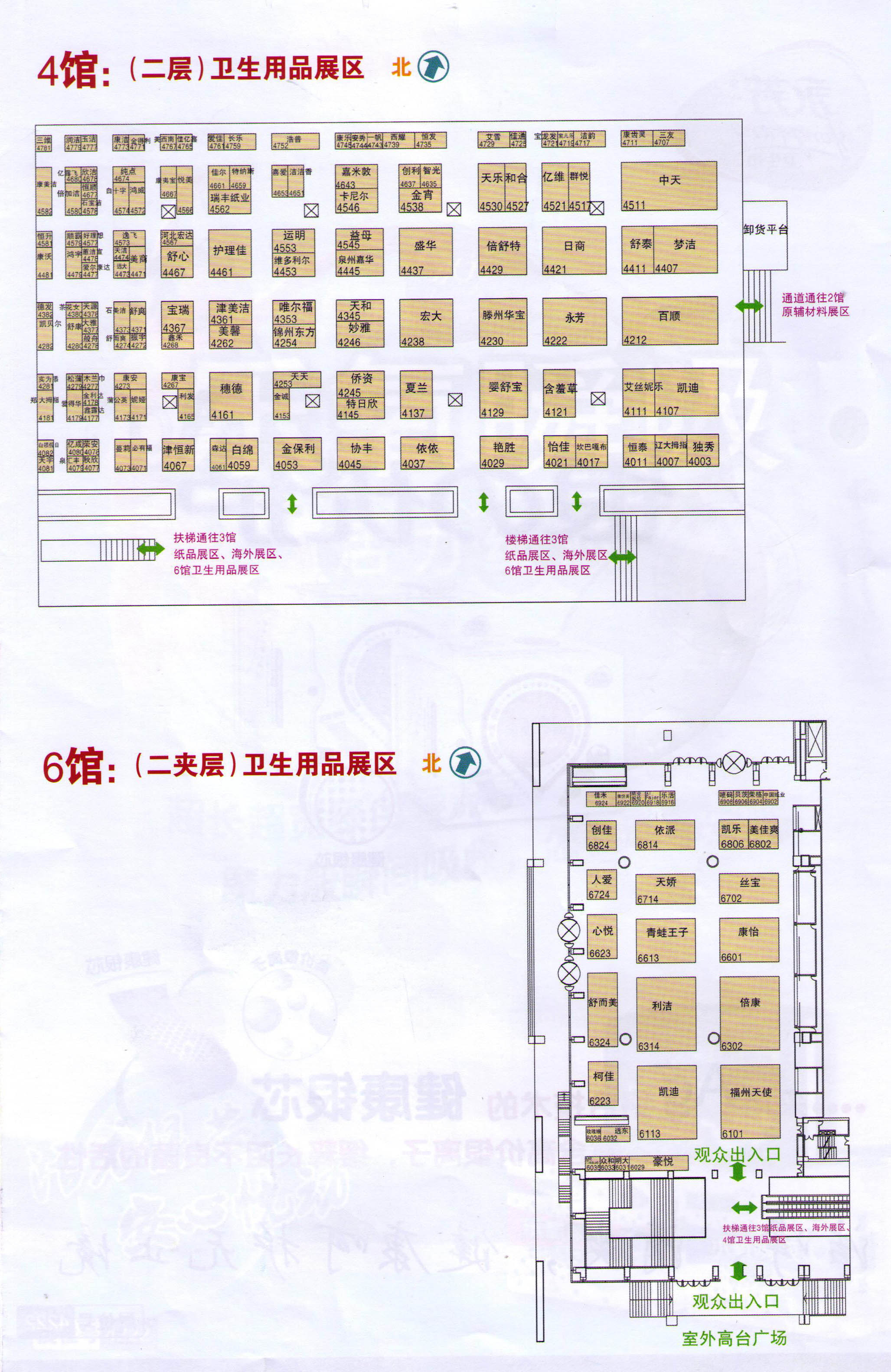 2011第十八届生活用纸国际科技展览及会议（2011年青岛生活用纸年会）的平面图