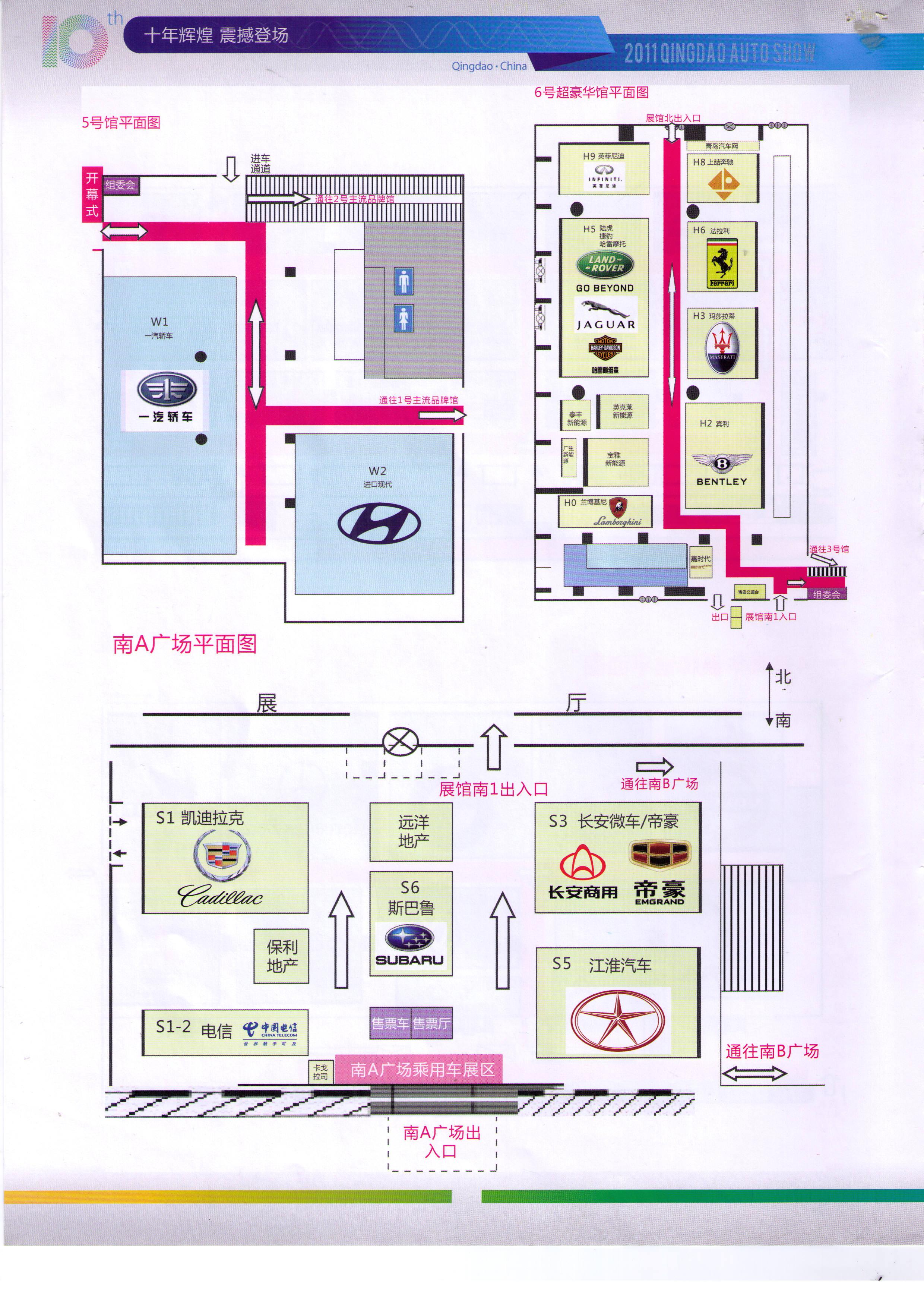 2011第十届青岛国际汽车工业展览会 2011第五届中国(青岛)房车及休旅车展览会、2011第五届中国山东商用车及专用车展览会的平面图