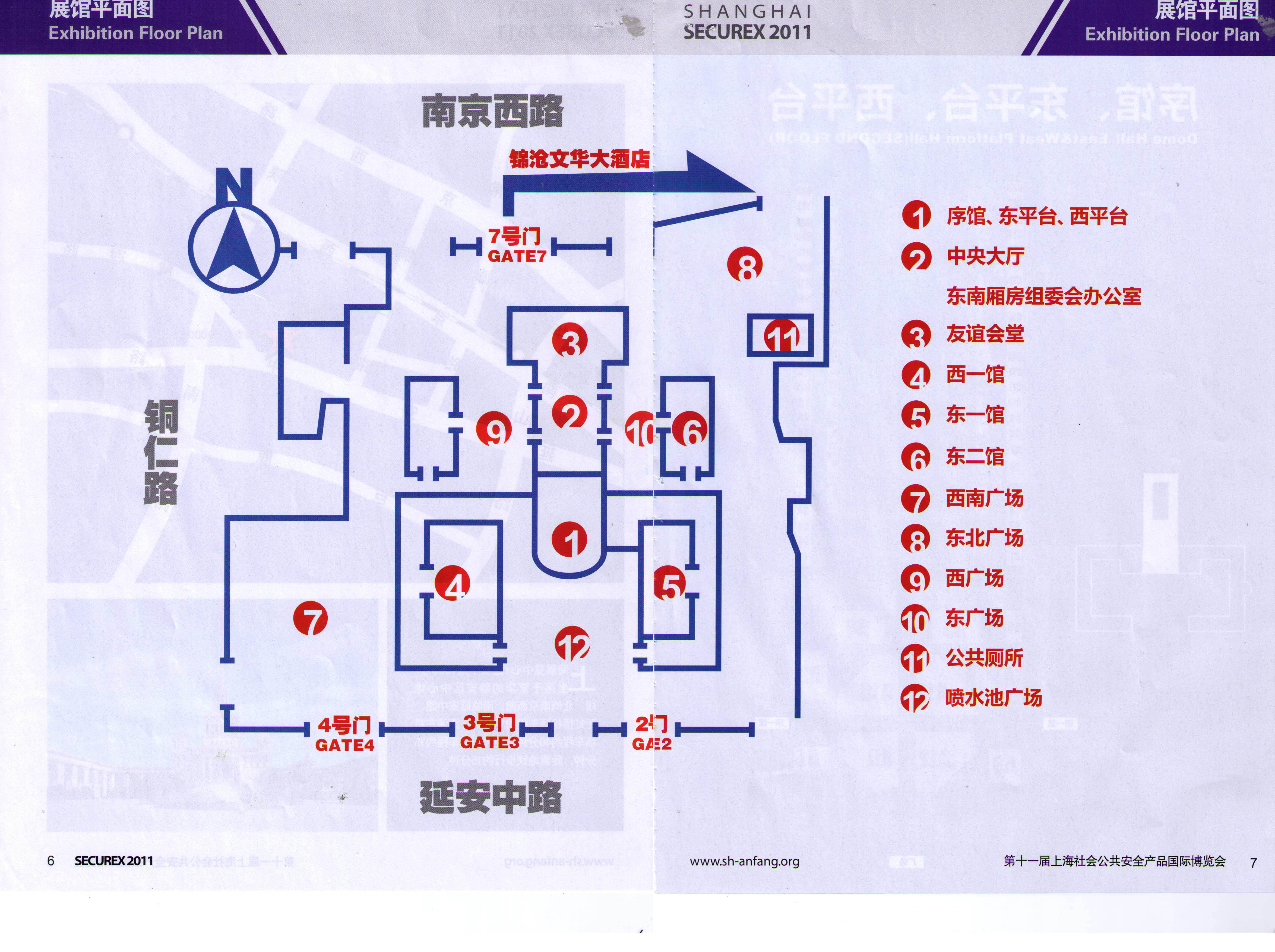 2011第十一届上海社会公共安全产品国际博览会的平面图