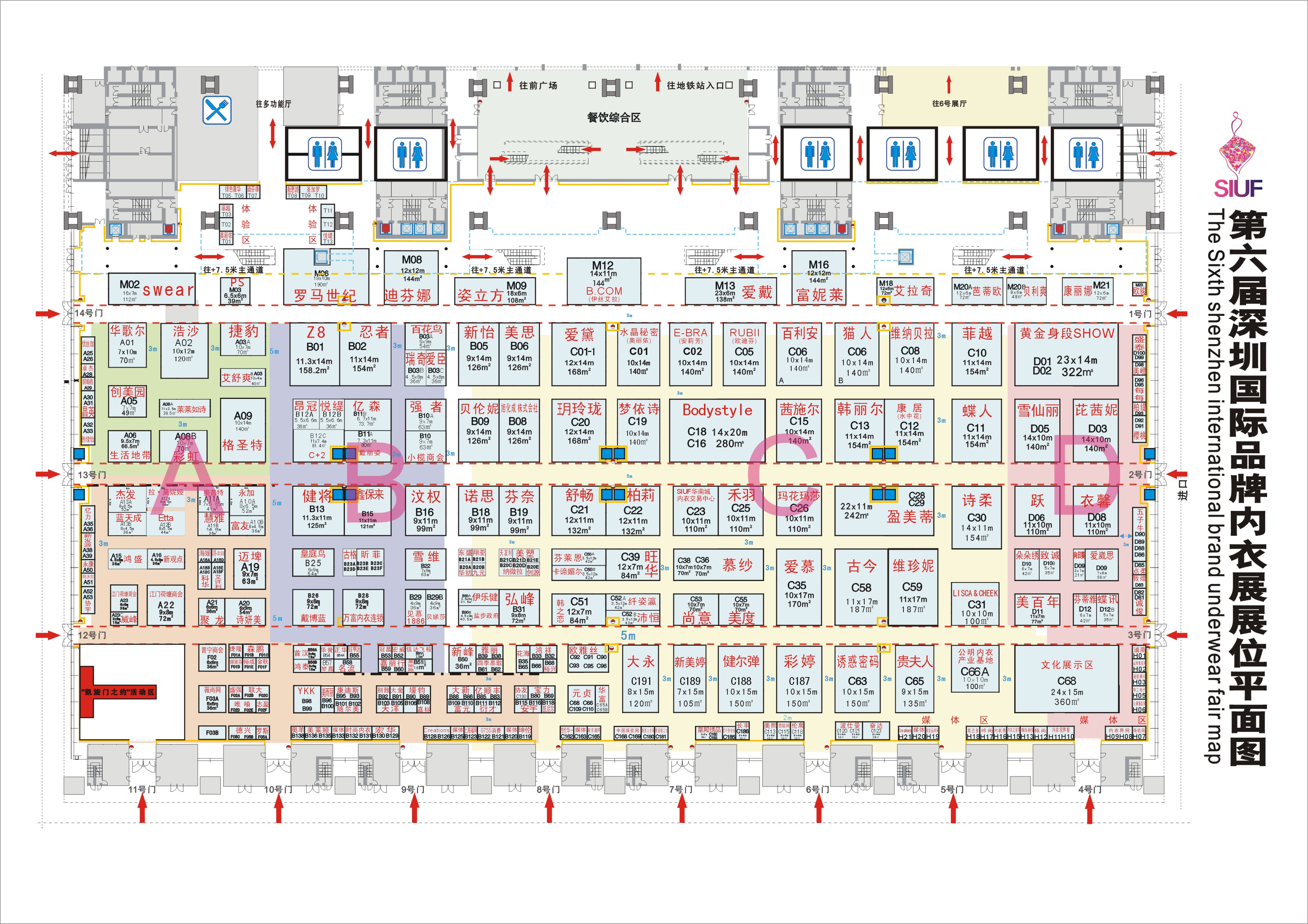 2011第六届深圳国际品牌内衣展览会的平面图