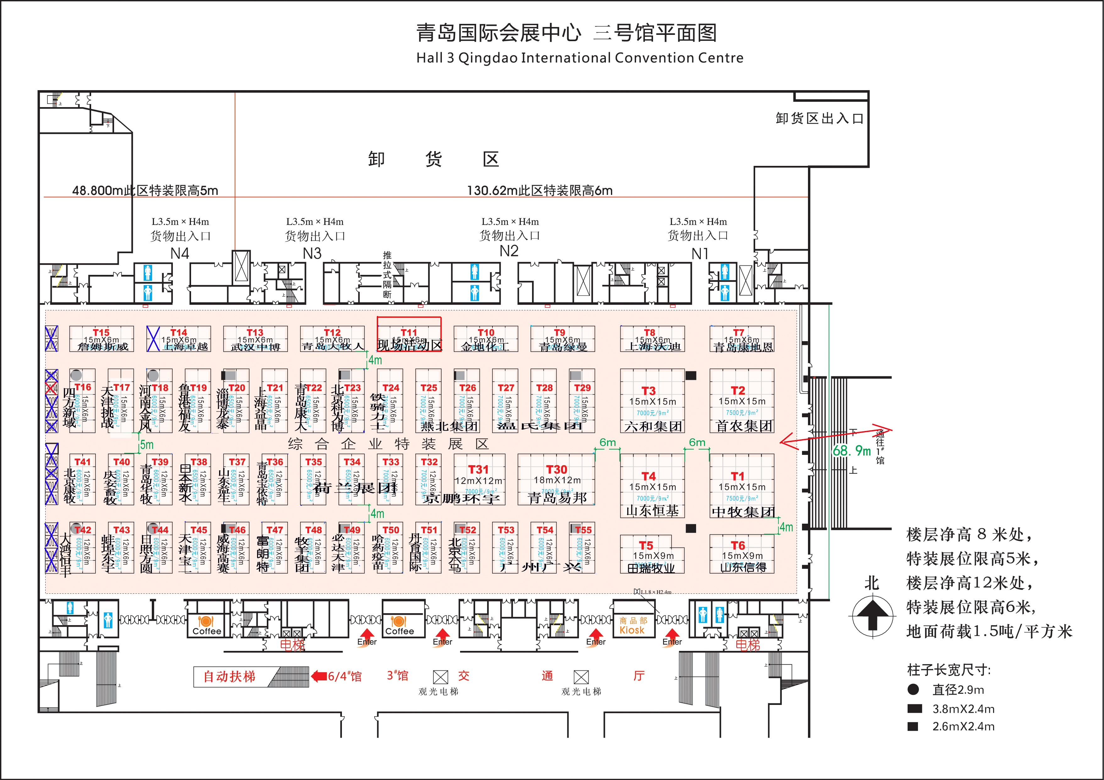 2011第九届中国畜牧业展览会的平面图