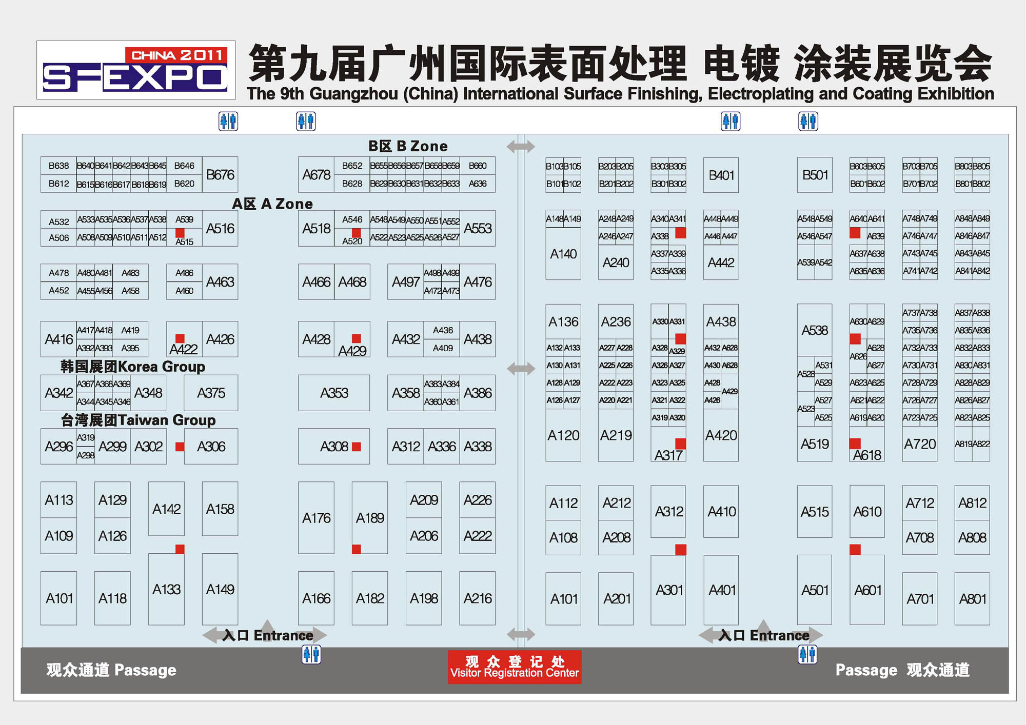 2011第九届广州国际表面处理、电镀、涂装展览会、第九届广州国际涂料、油墨、胶粘剂展览会、2011广州国际颜料展览会的平面图