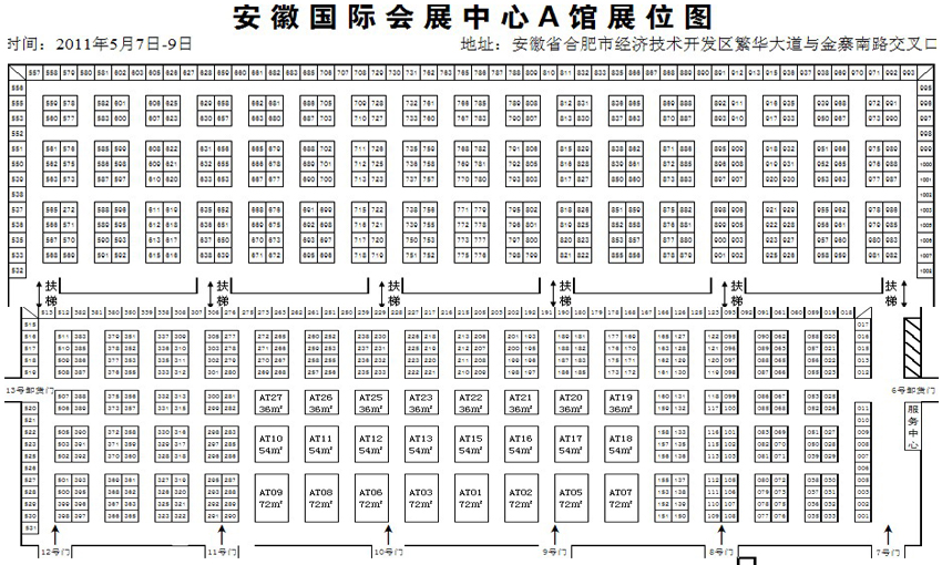 2011第二届中国（安徽）国际糖酒食品交易会的平面图