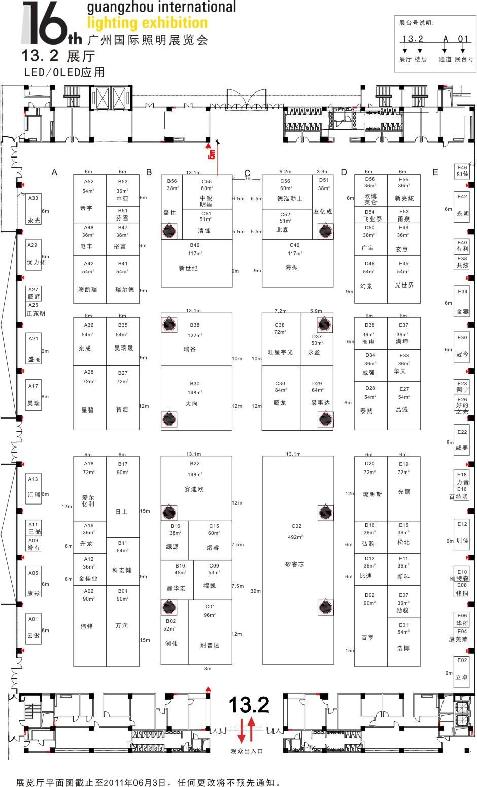 2011第十六广州国际照明展览会&广州国际建筑电气技术展览会（光亚展 GILE）的平面图