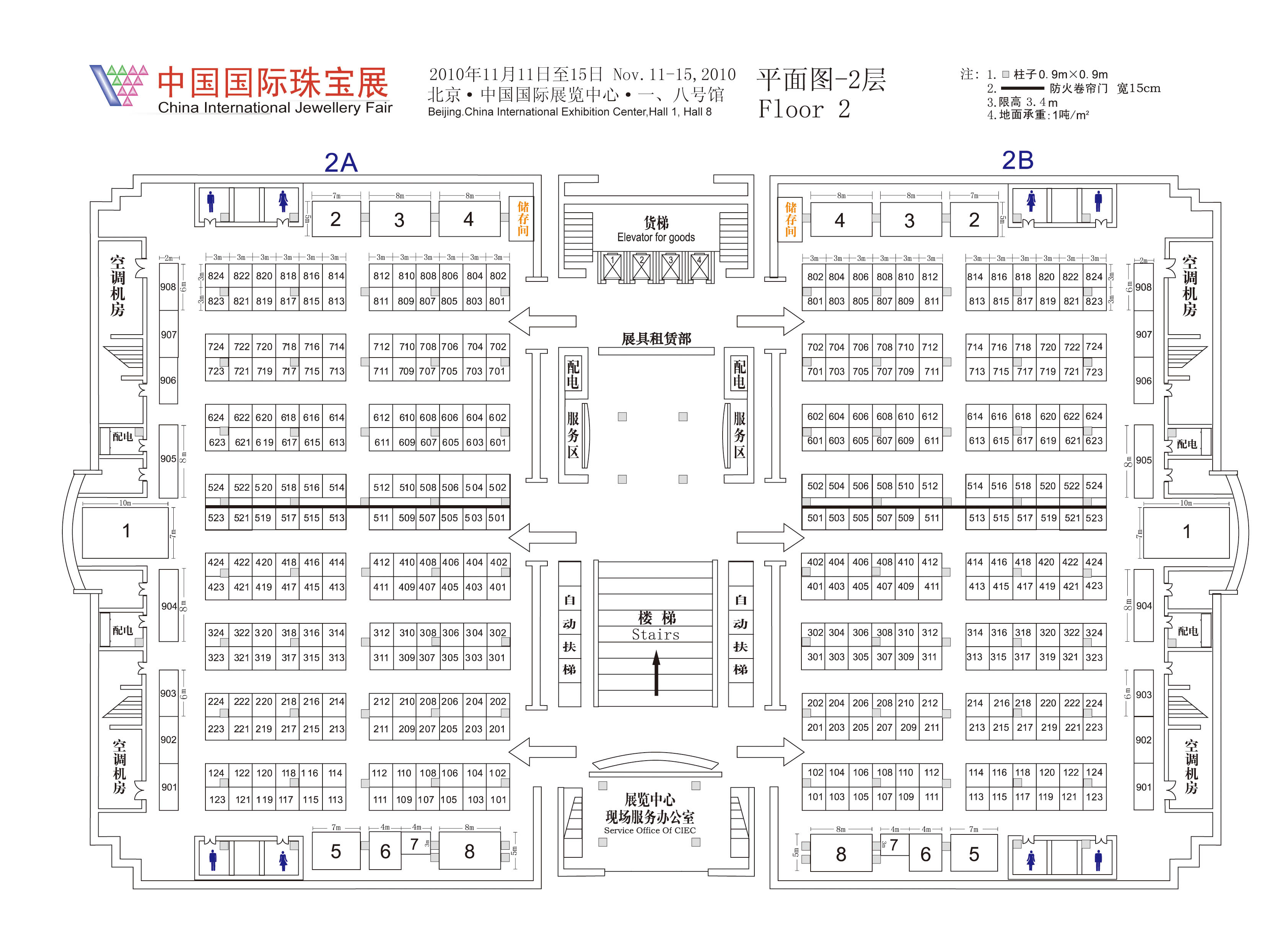 2011中国国际珠宝展（中宝协珠宝展）的平面图