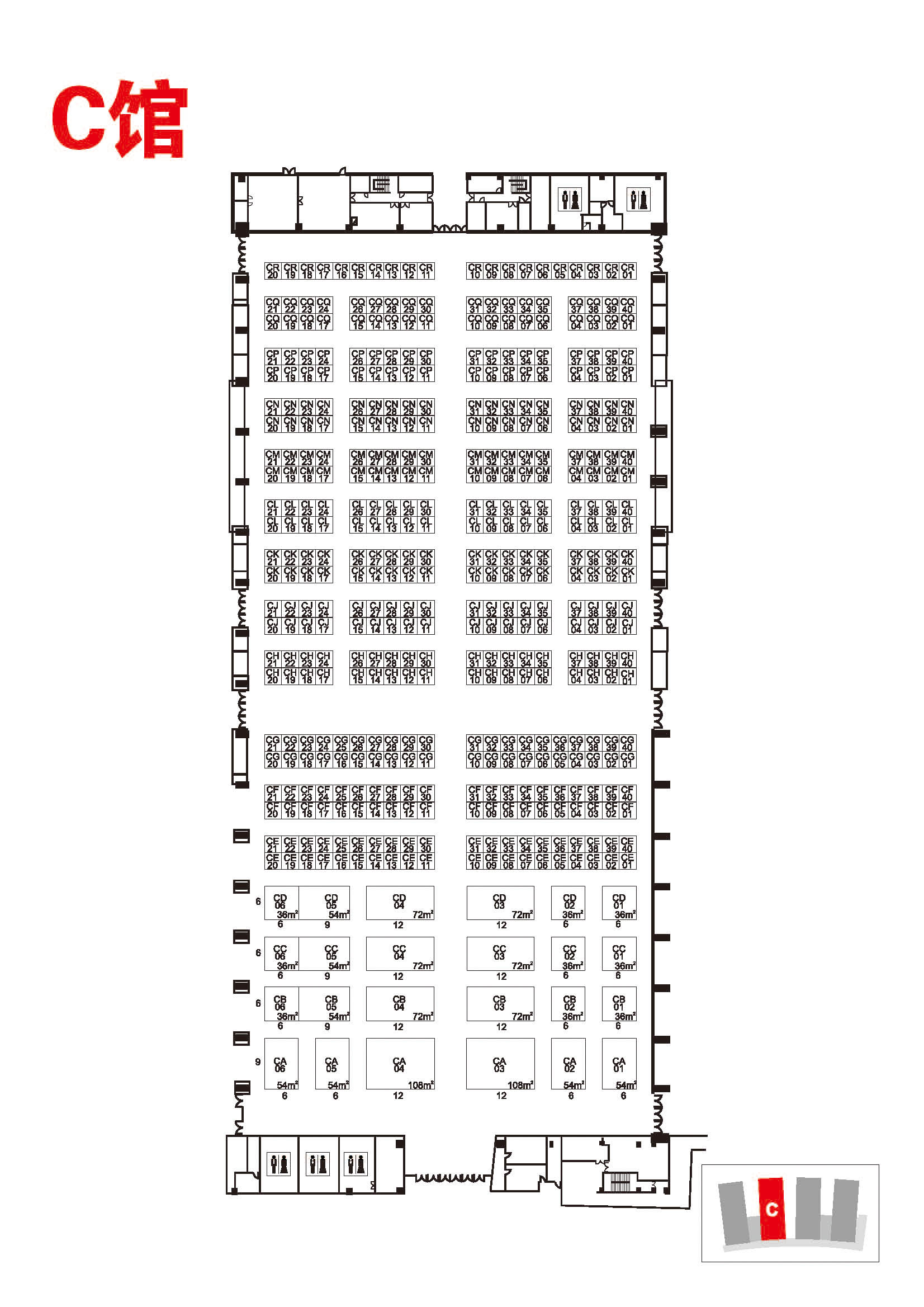 第46届全国新特药品交易会的平面图