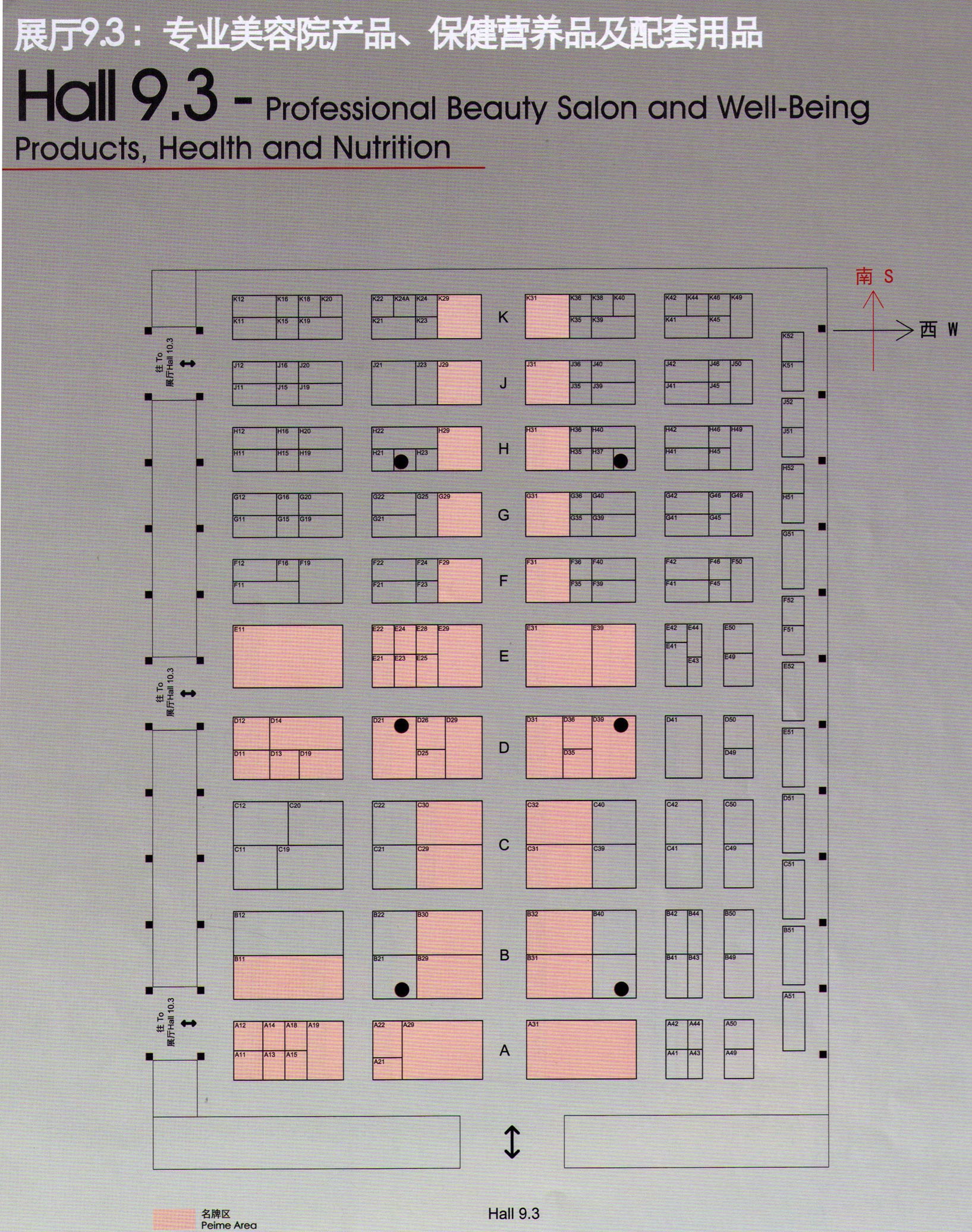 2010第三十三届广州国际美容美发化妆用品进出口博览会的平面图