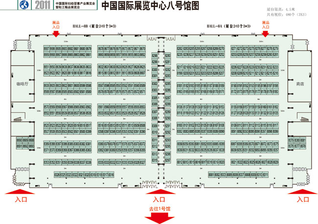 2011首届中国国际妇幼婴童产业展览会暨轻工精品展览会的平面图