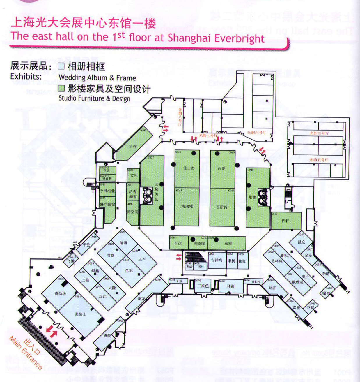 2011第二十届中国（上海）国际婚纱摄影器材展览会暨国际儿童摄影、主题摄影、相册相框展览会；第十三届中国（上海）国际数码影像和摄影器材展览会的平面图