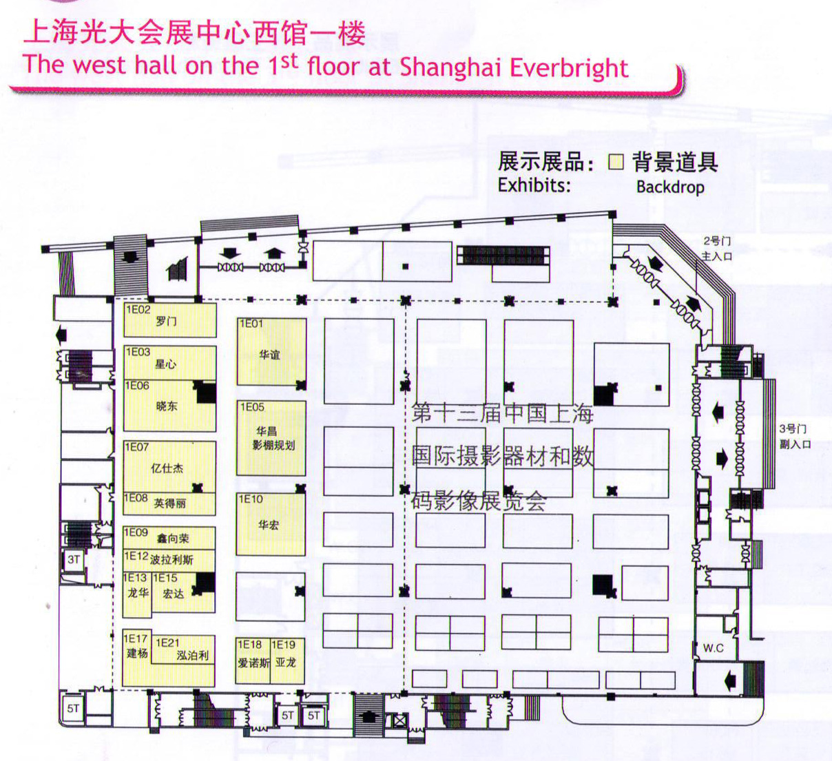 2011第二十届中国（上海）国际婚纱摄影器材展览会暨国际儿童摄影、主题摄影、相册相框展览会；第十三届中国（上海）国际数码影像和摄影器材展览会的平面图