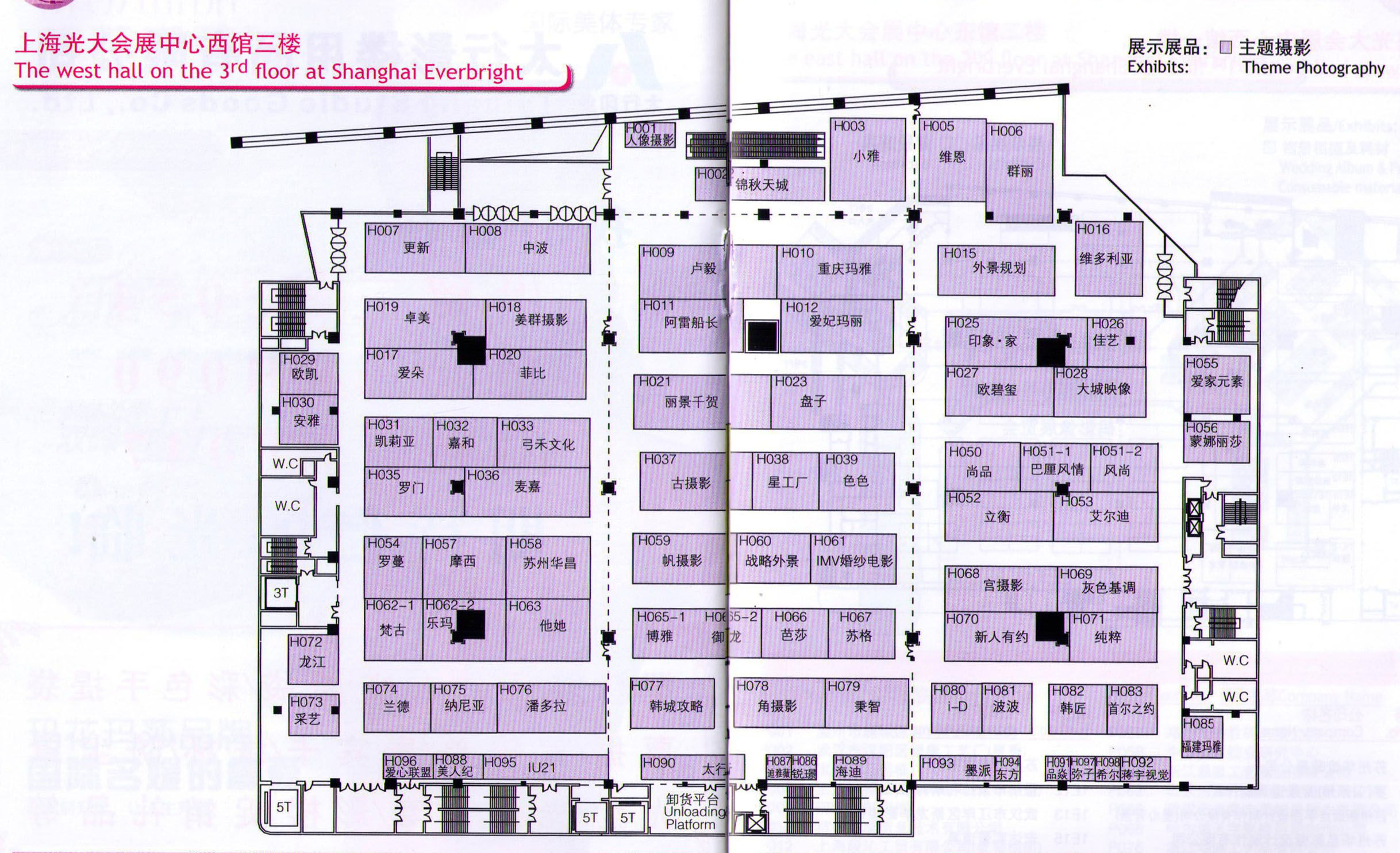 2011第二十届中国（上海）国际婚纱摄影器材展览会暨国际儿童摄影、主题摄影、相册相框展览会；第十三届中国（上海）国际数码影像和摄影器材展览会的平面图